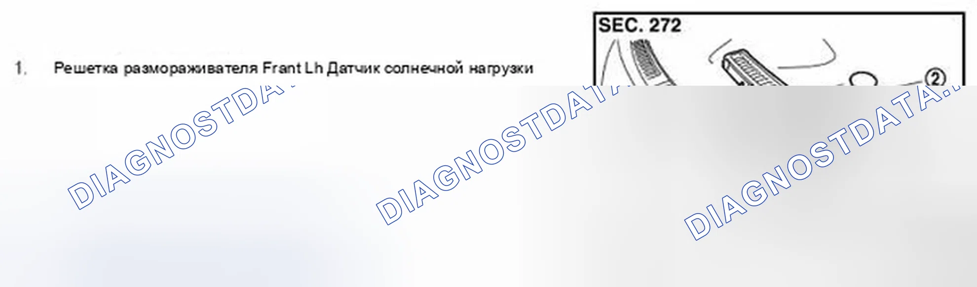 Рис. 502: Разнесенный вид. Infiniti G37 IV рестайлинг