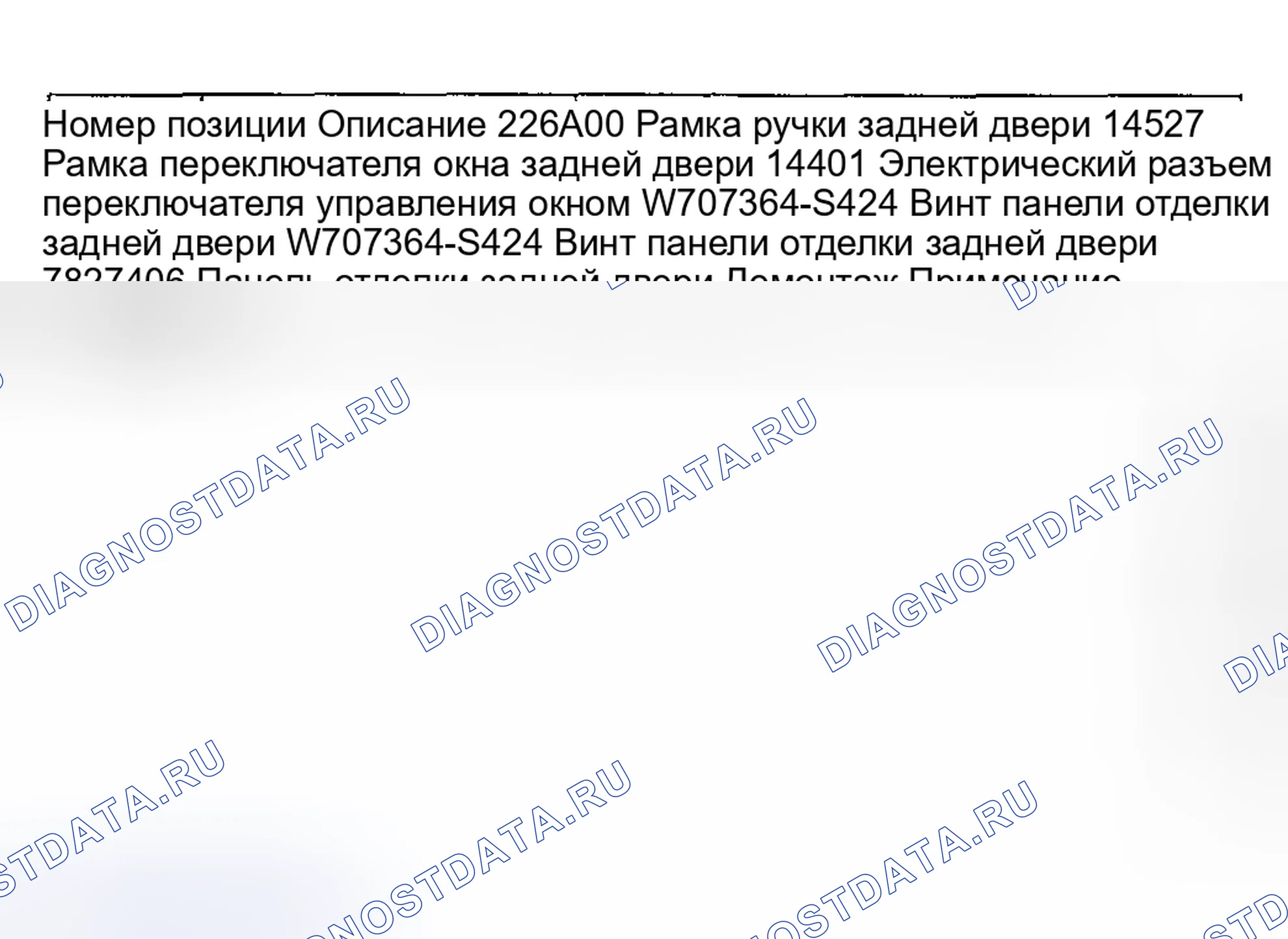 Рис. 242. Hyundai Nexo I