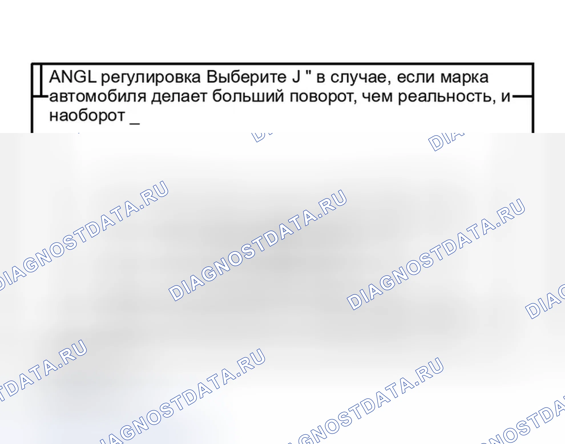 Рис. 430: Регулировка угла. Infiniti G35 III