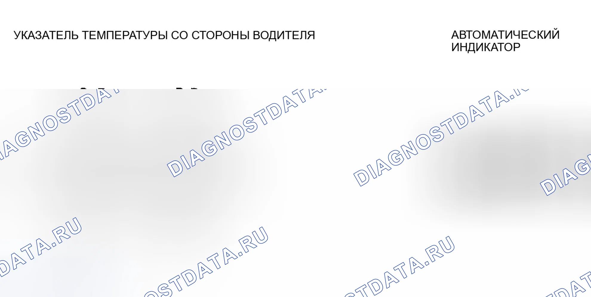 Рис. 58. Honda Odyssey III