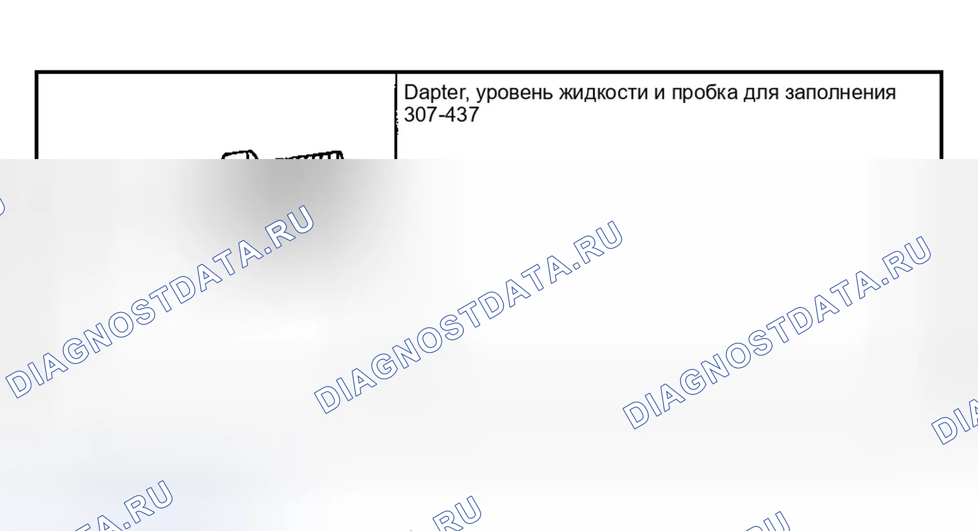 Рис. 125: ОХЛАДИТЕЛЬ ТРАНСМИССИОННОЙ ЖИДКОСТИ. Ford Explorer III