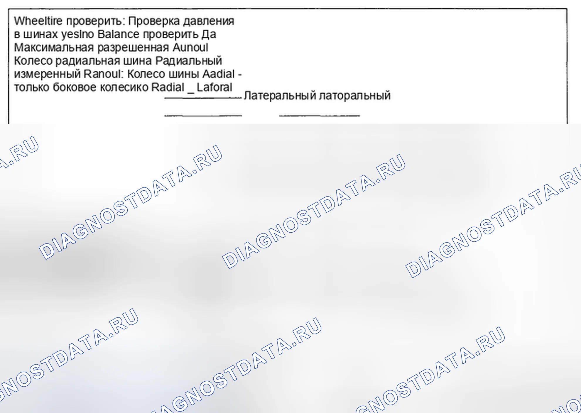Рис. 1: ОСМОТР ТРАНСПОРТНОГО СРЕДСТВА. Kia Magentis II