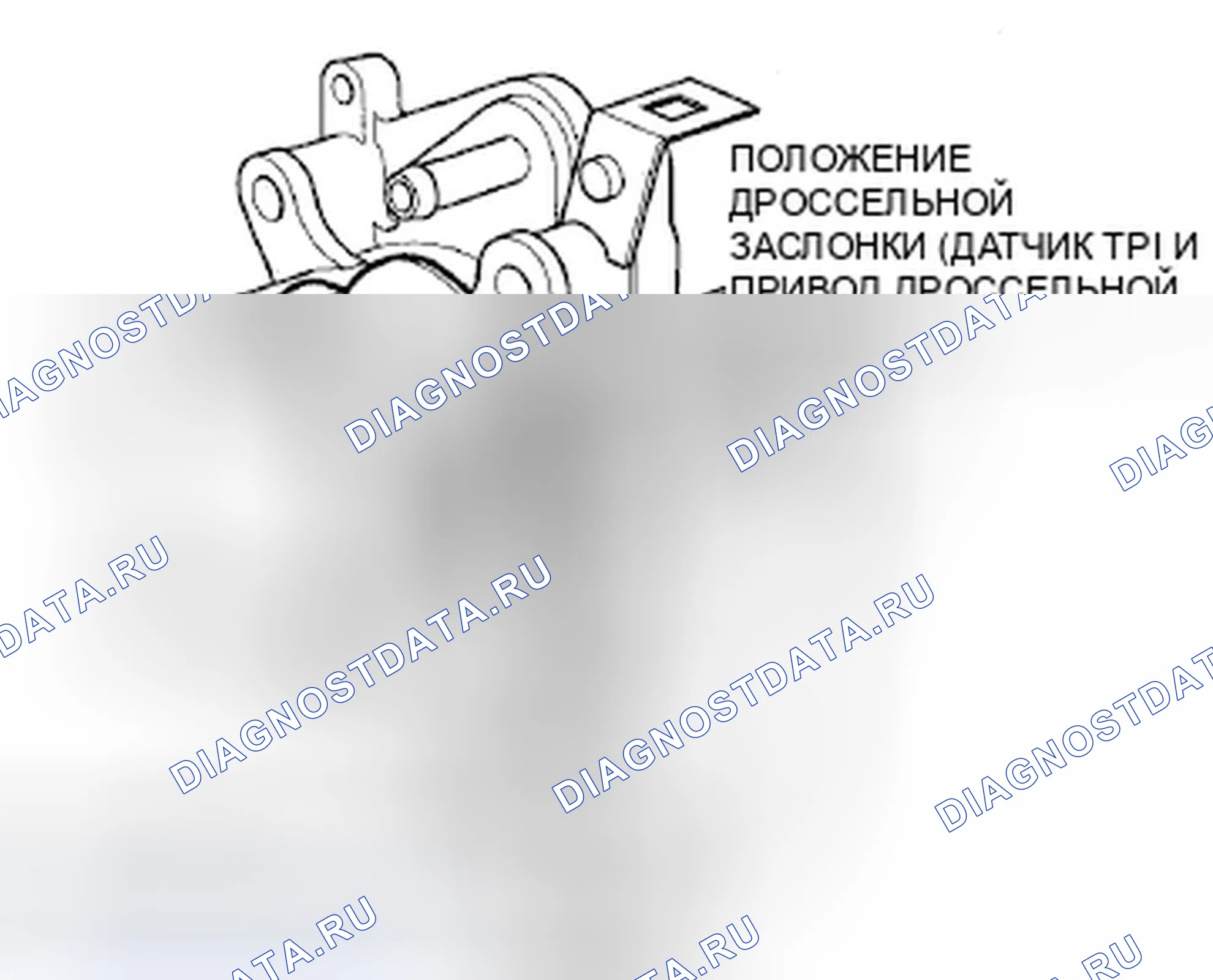 Рис. 1219: Корпус дросселя. Honda Civic VIII