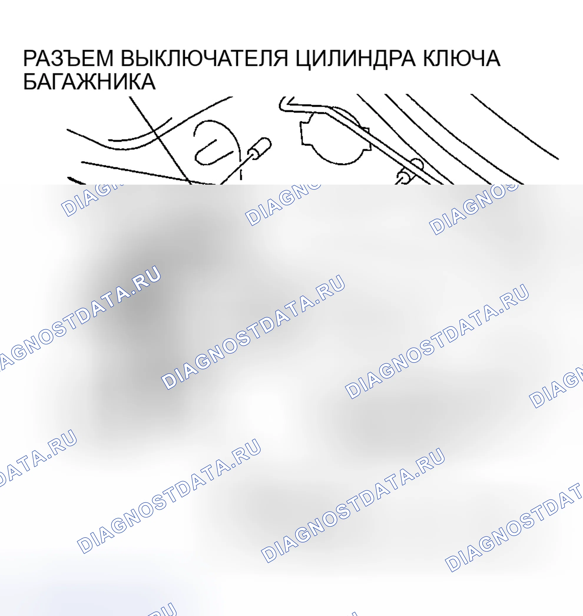Рис. 96: ДЕМОНТАЖ / МОНТАЖ ЦИЛИНДРА ТРОНКОВОГО КЛЮЧА. Mazda RX-8 I