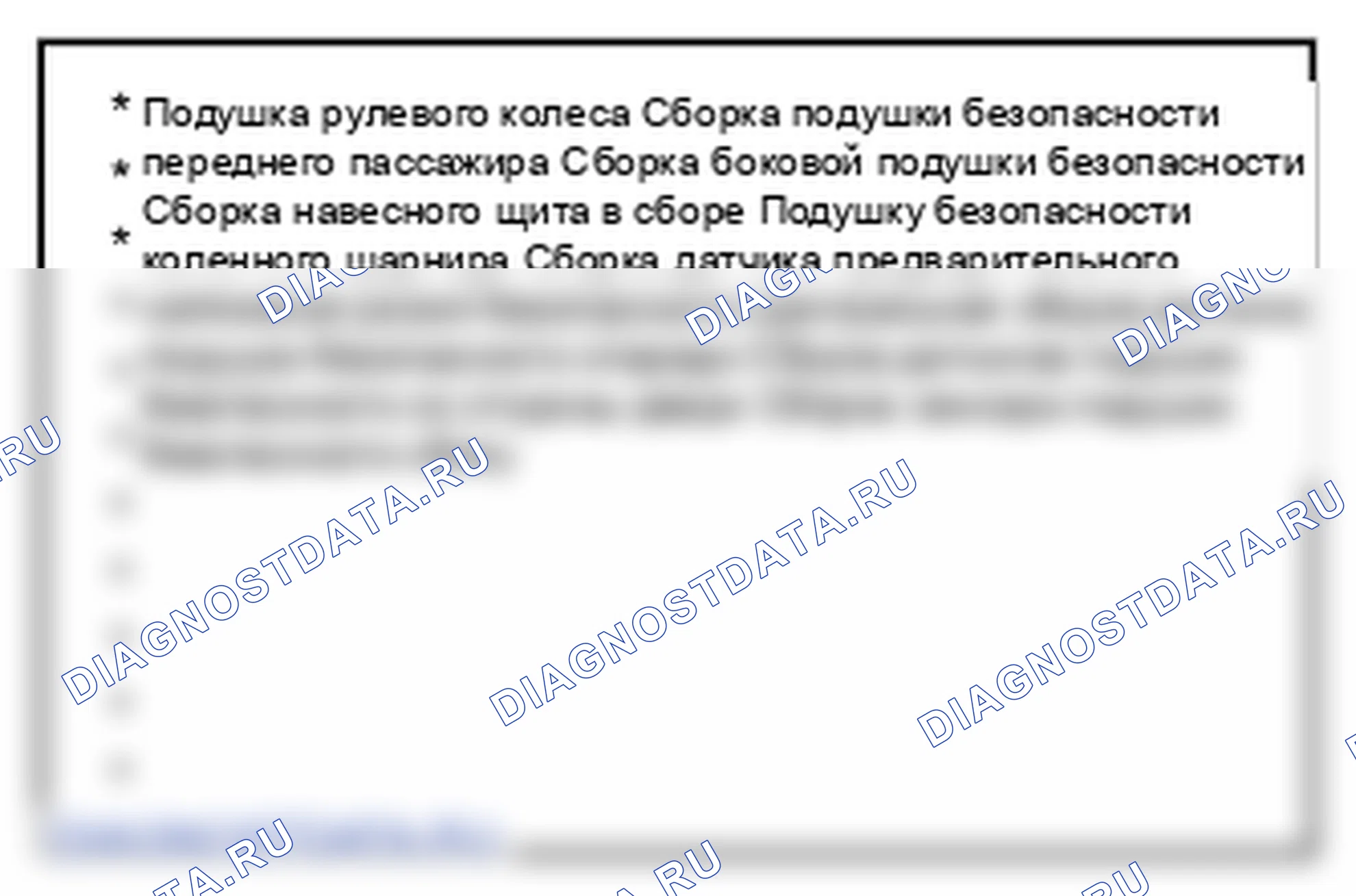 Рис. 128: SRS. Scion tC II