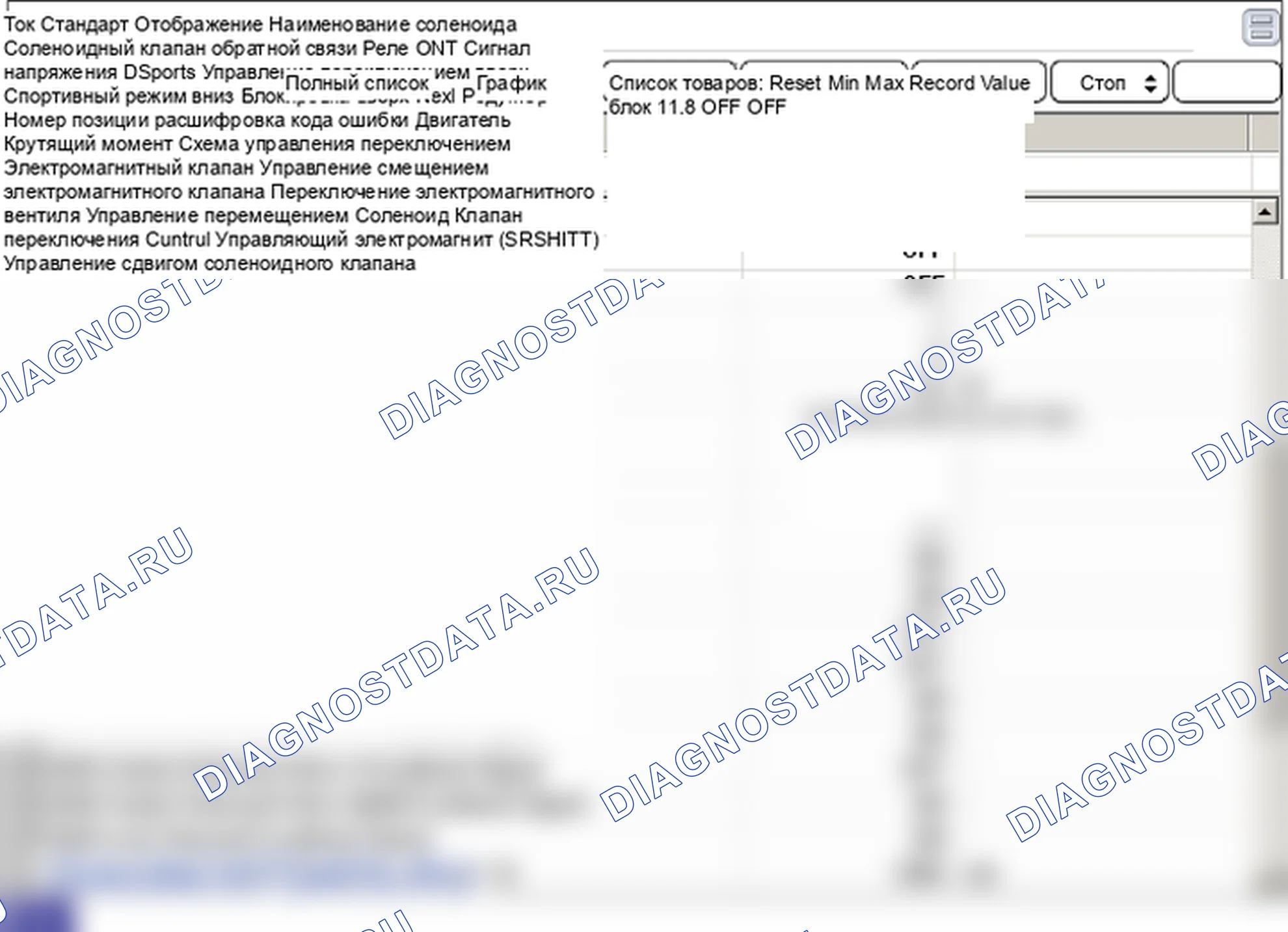 P0882: Низкое напряжение батареи. Hyundai Genesis BH