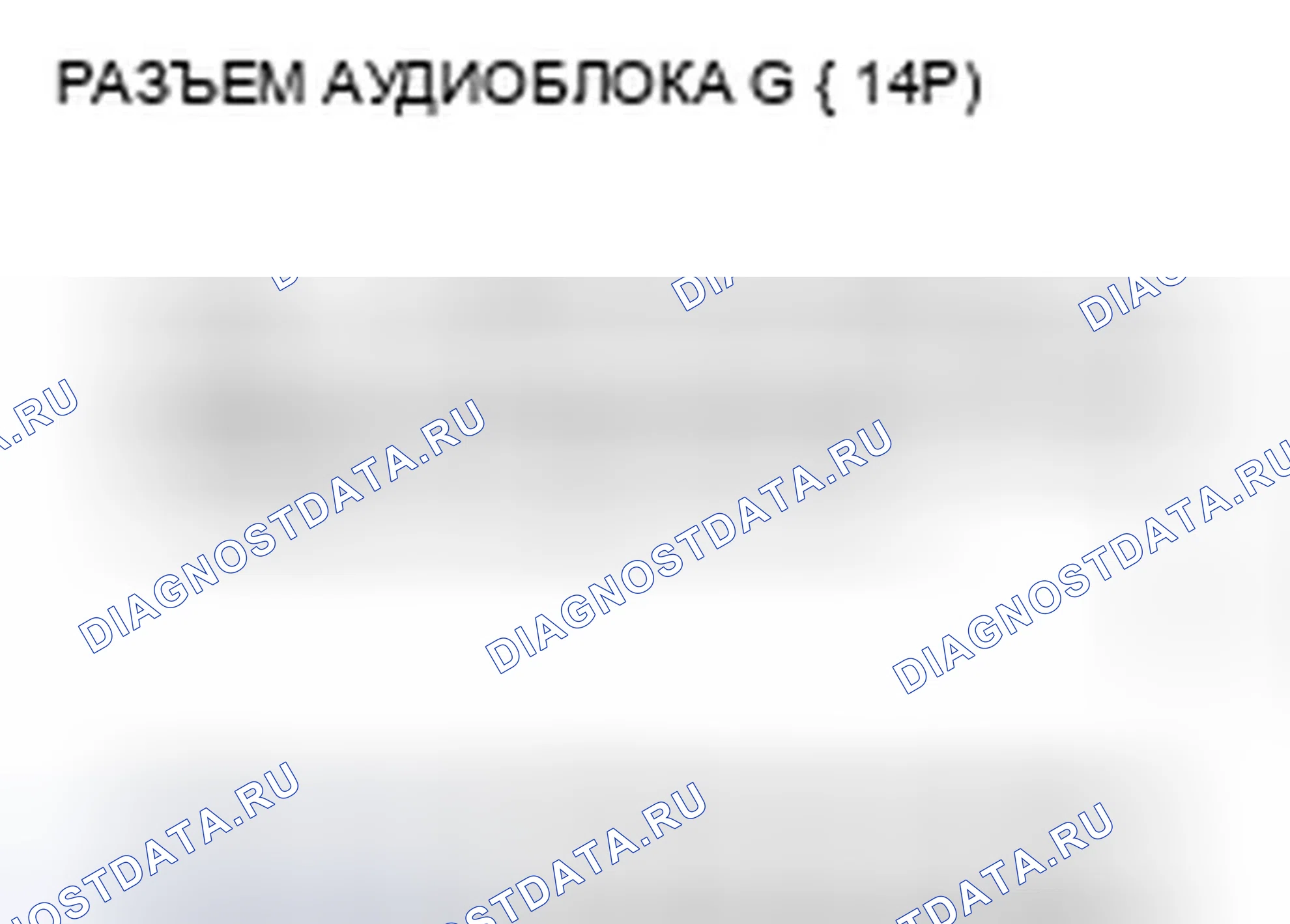 Рис. 613. Honda Accord VIII