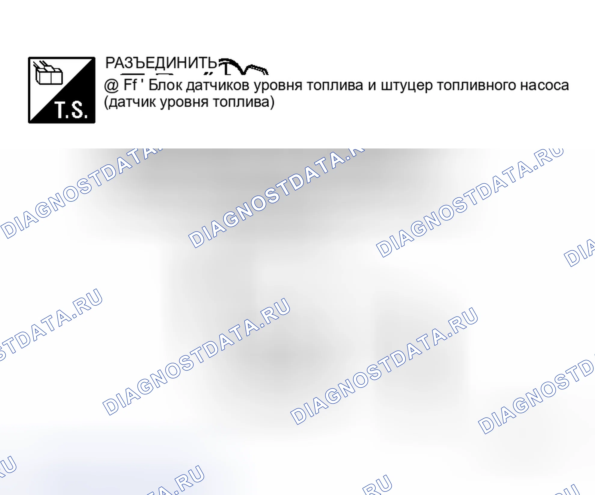 Рис. 28: БЛОК ДАТЧИКОВ КОНТРОЛЯ / УРОВНЯ ТОПЛИВА И ТОПЛИВНЫЙ НАСОС. Honda Stream I