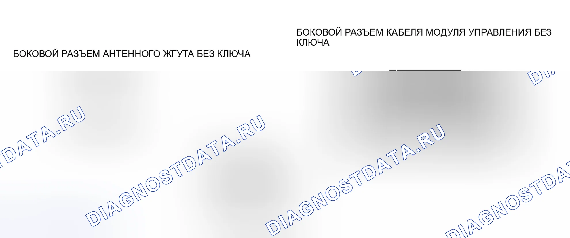 Рис. 27: расшифровка кода ошибки B1127 [усовершенствованная система без ключа]. Mazda MX-5 NC рестайлинг