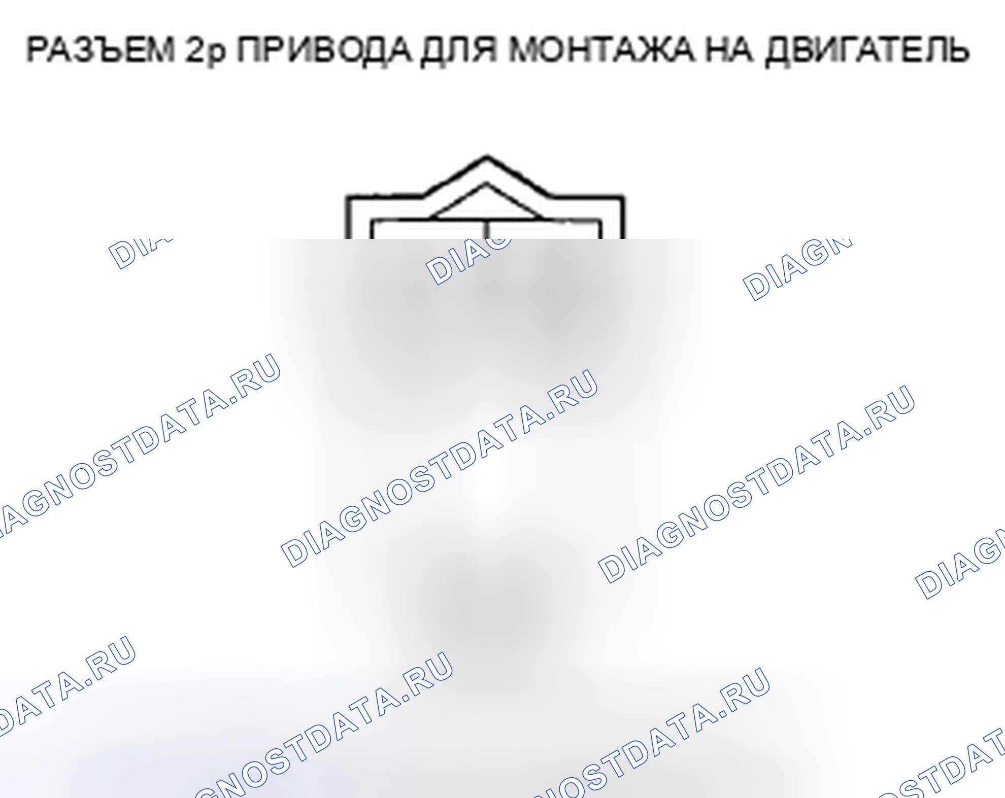 Рис. 15. Honda Accord VIII