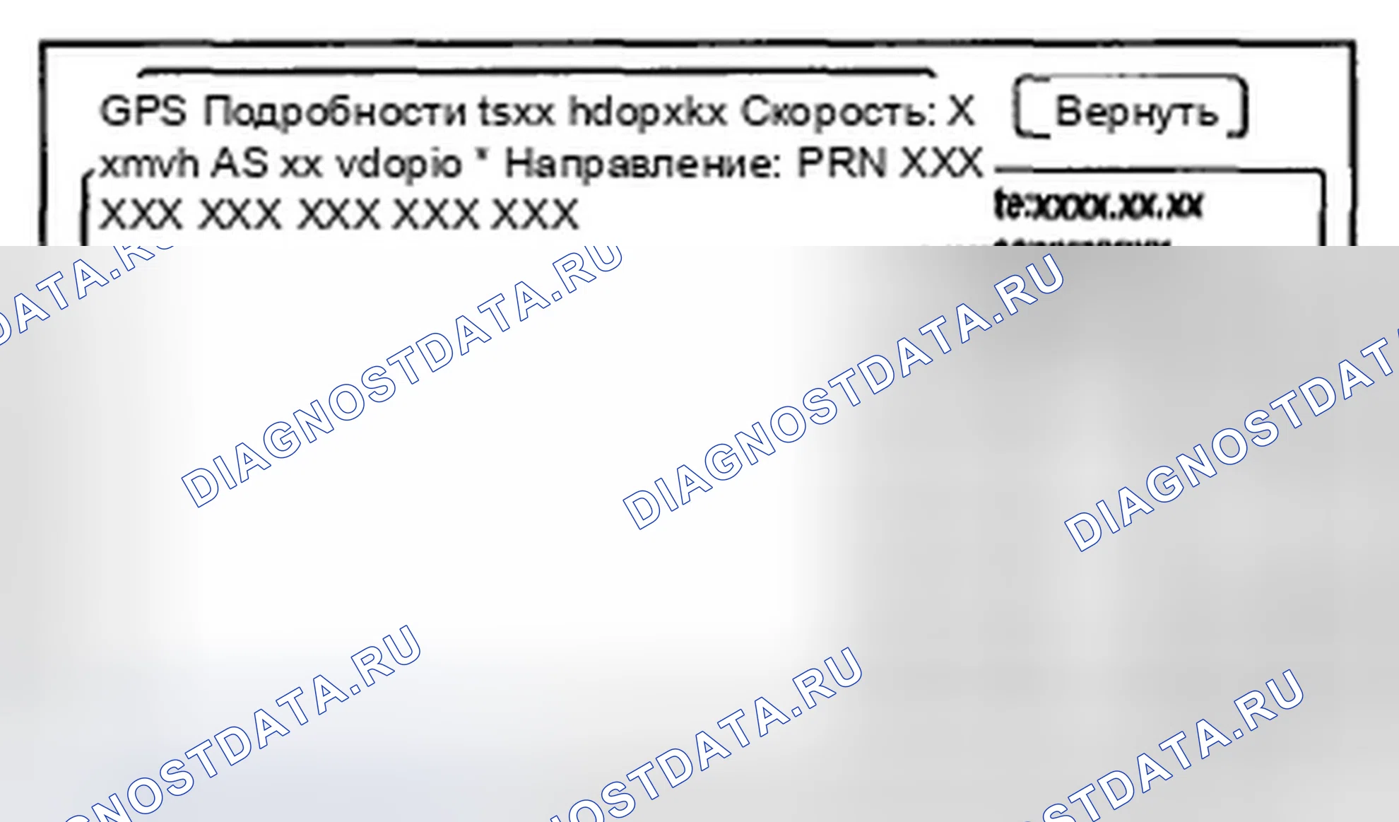 Рис. 464: Детализация GPS. Honda CR-V III рестайлинг