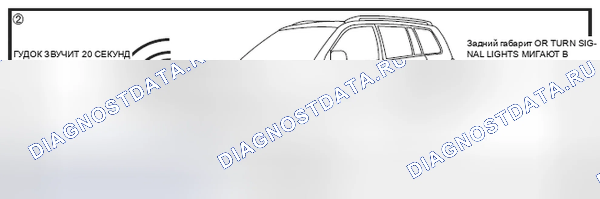Рис. 678: Сигнал тревоги WARN-AWAY (2). Toyota Highlander II