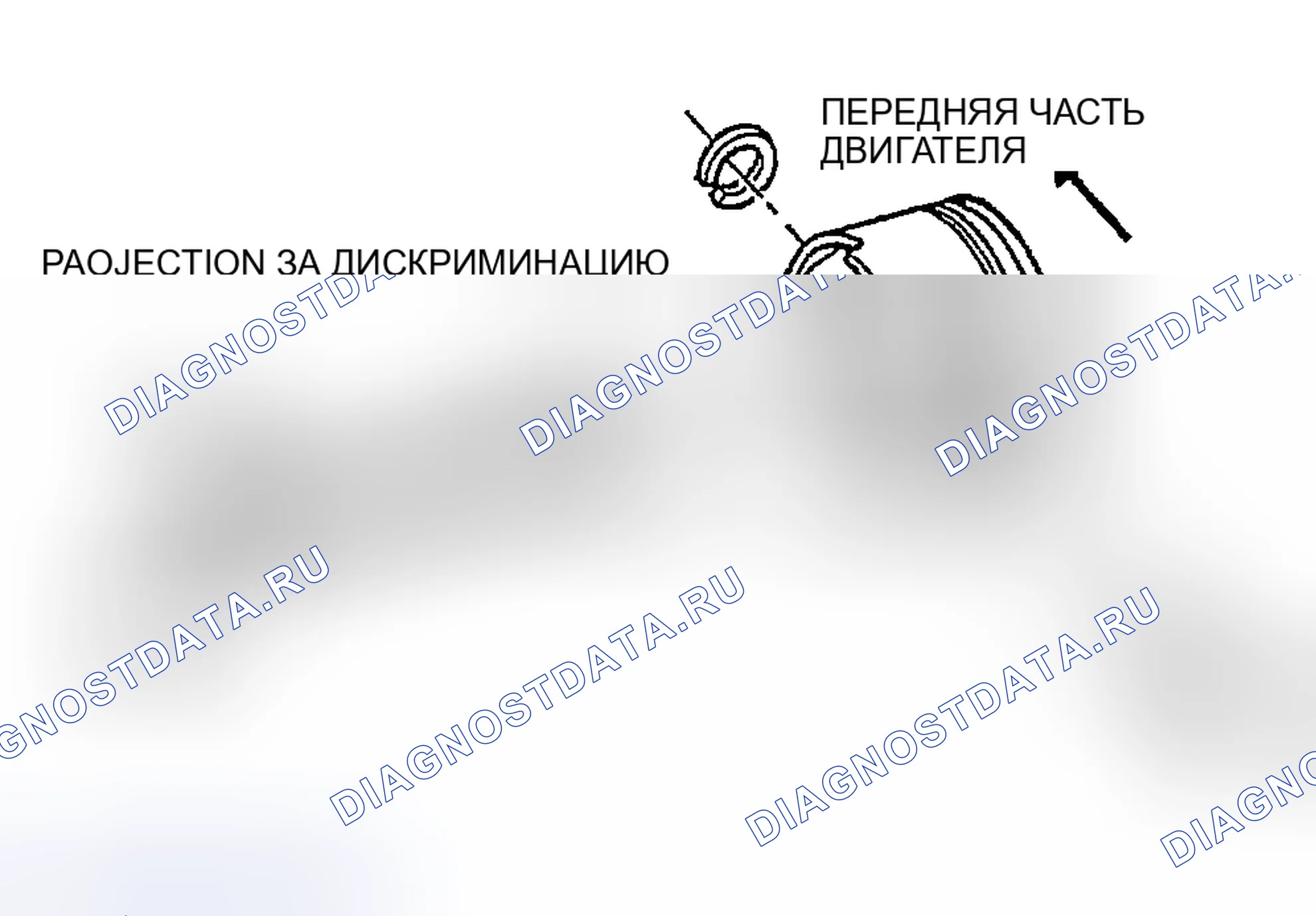 Рис. 191: ПРИМЕЧАНИЕ К УЗЛУ ПОРШНЕВОГО ПАЛЬЦА. Mazda 6 GG рестайлинг