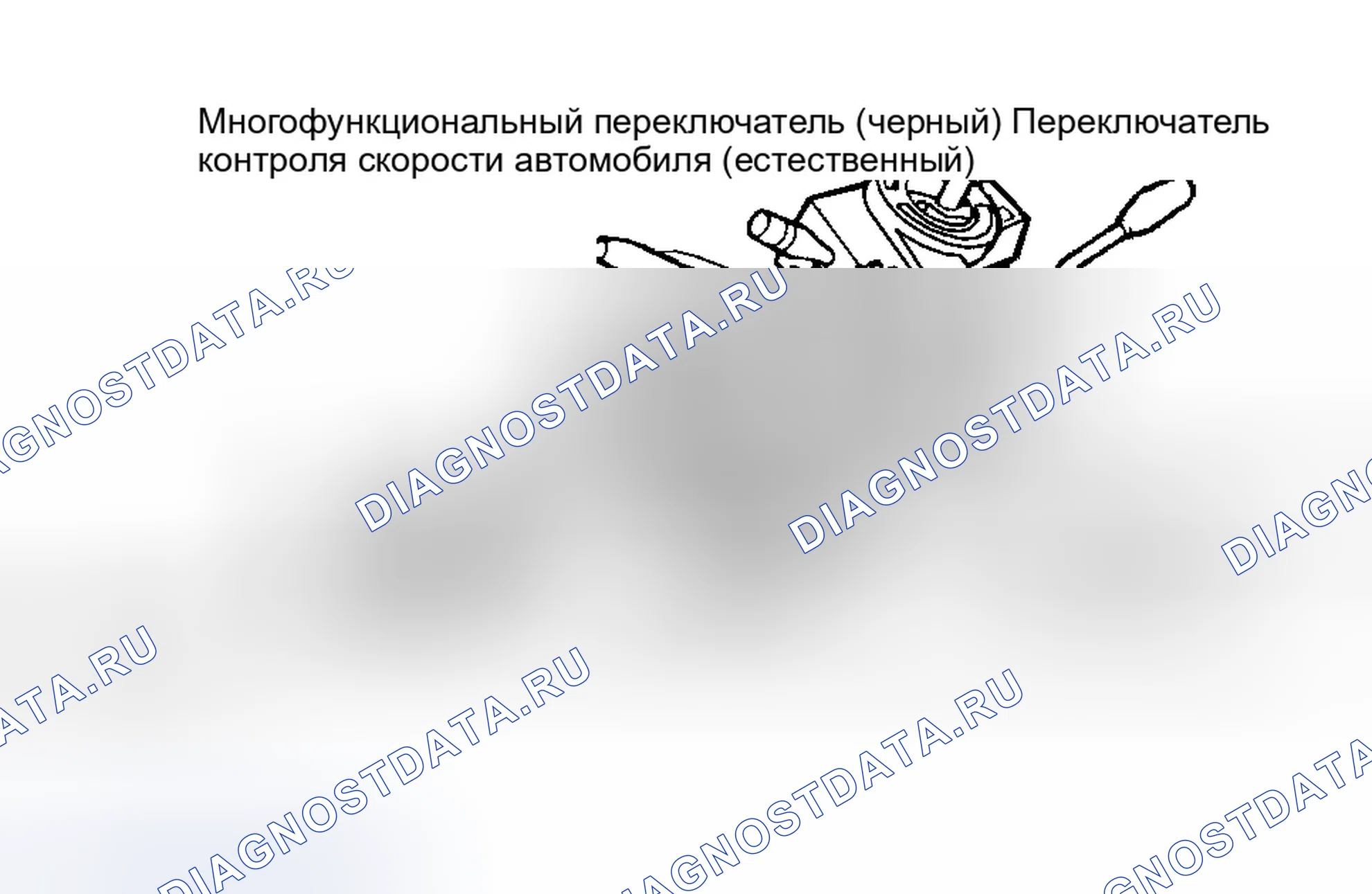 Рис. 17: Определение мест расположения разъемов подвесной системы рулевой колонки. Chrysler Town & Country III