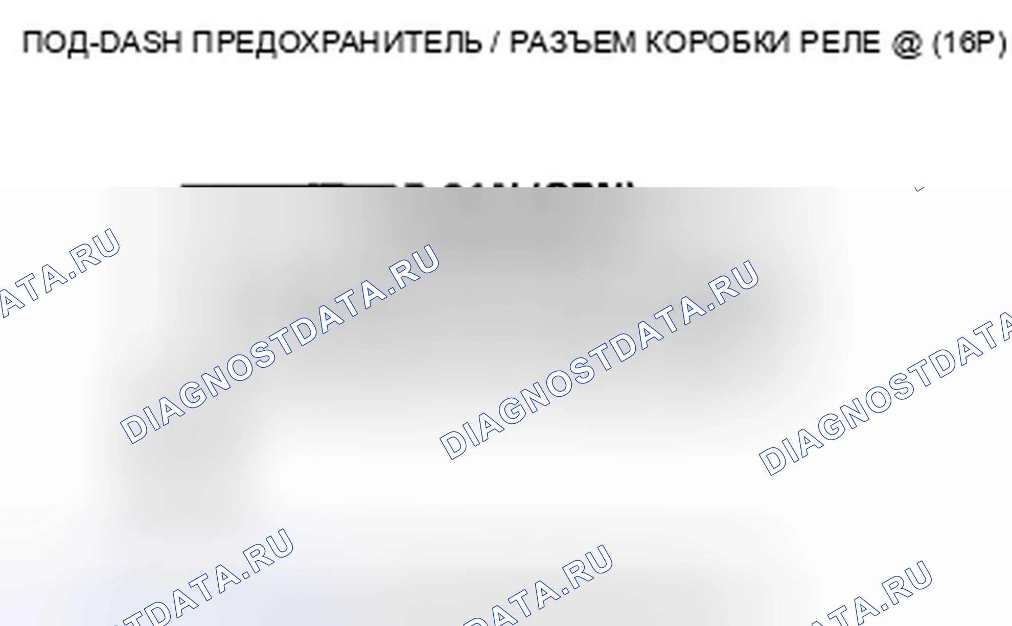 Рис. 12: расшифровка кода ошибки B1000: Ошибка цепи связи (шина отключена). Honda Insight ZE2 рестайлинг
