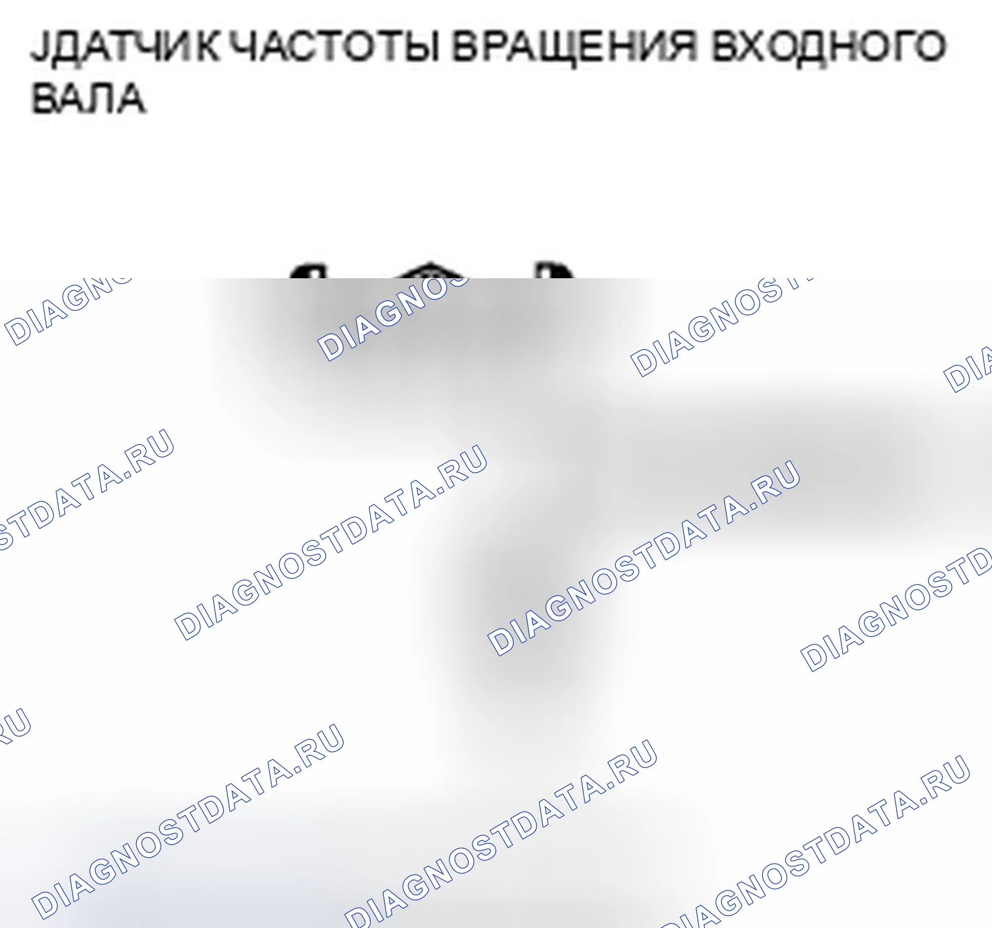 Рис. 976. Honda Crosstour I