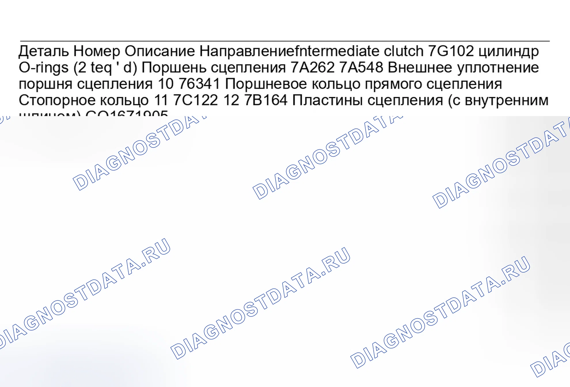 Рис. 366. Ford Taurus IV