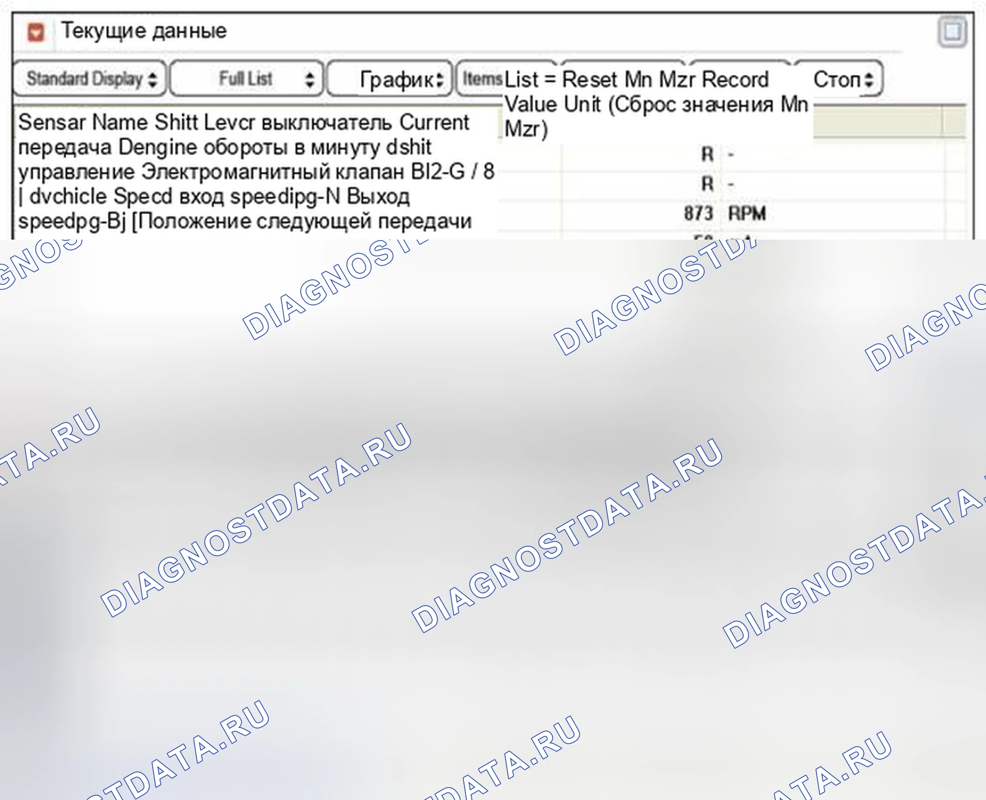 Рис. 404. Geely Vision X3 Pro I