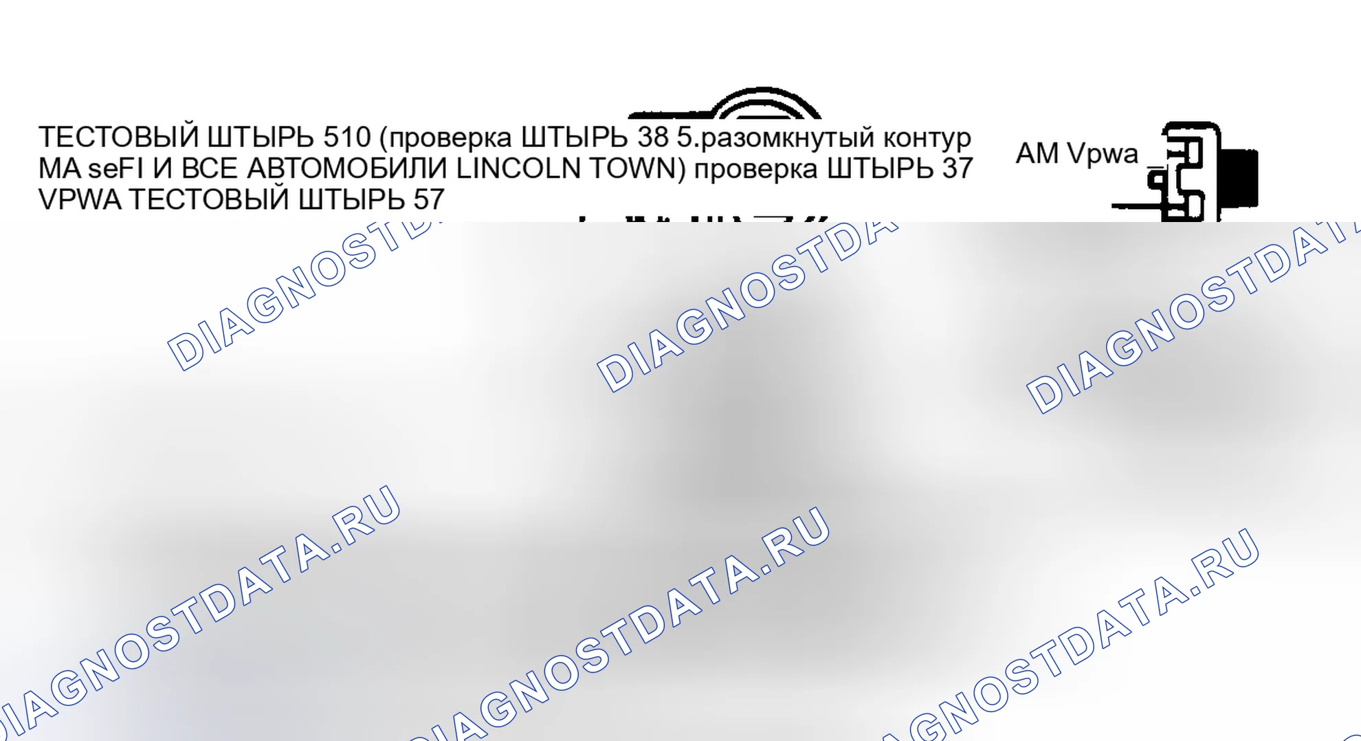 Рис. 34: Контуры управления подачей воздуха. Mercury Topaz II