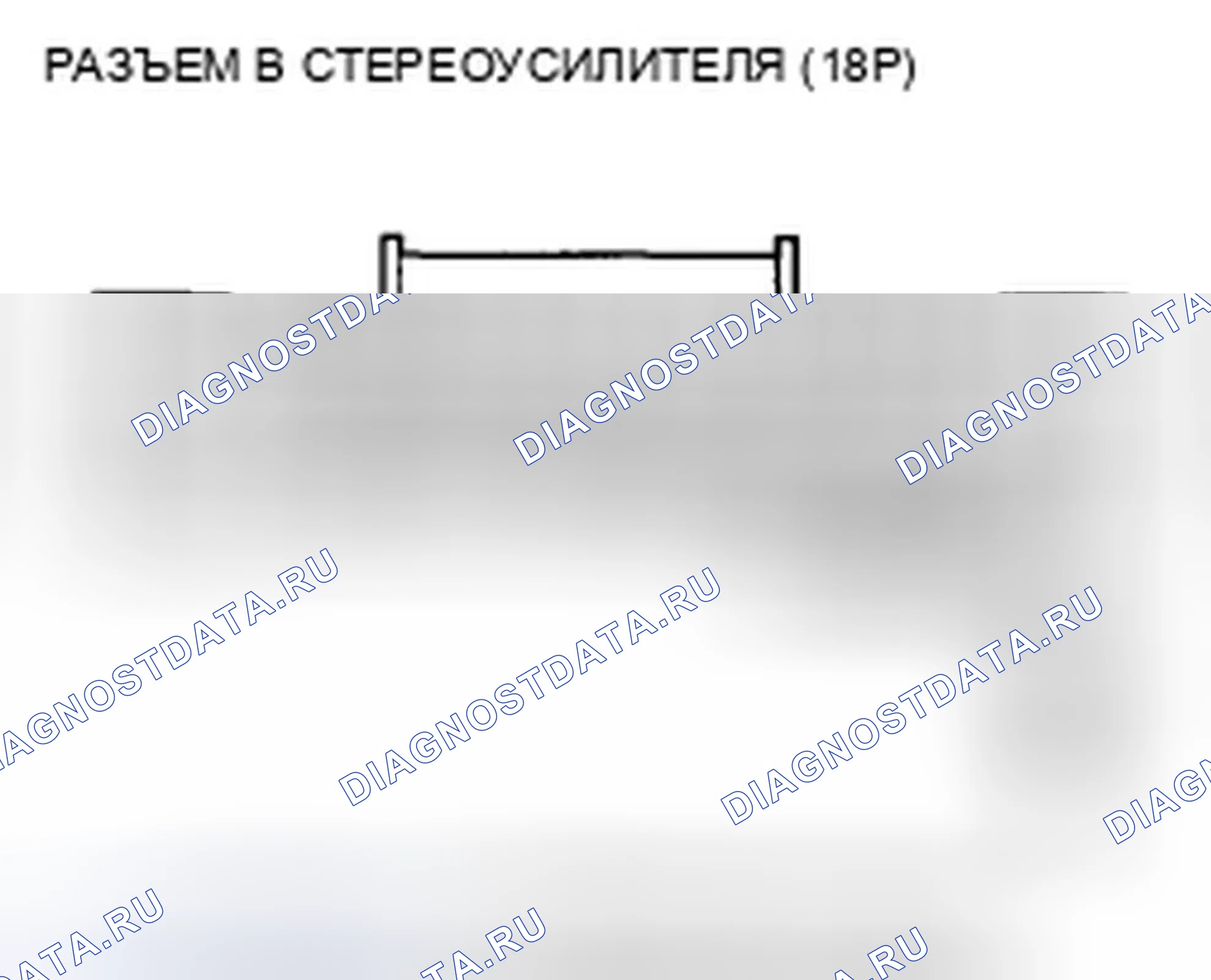Рис. 367: Не слышен звук из динамика (ов) (дисплей в норме). Honda Crosstour I