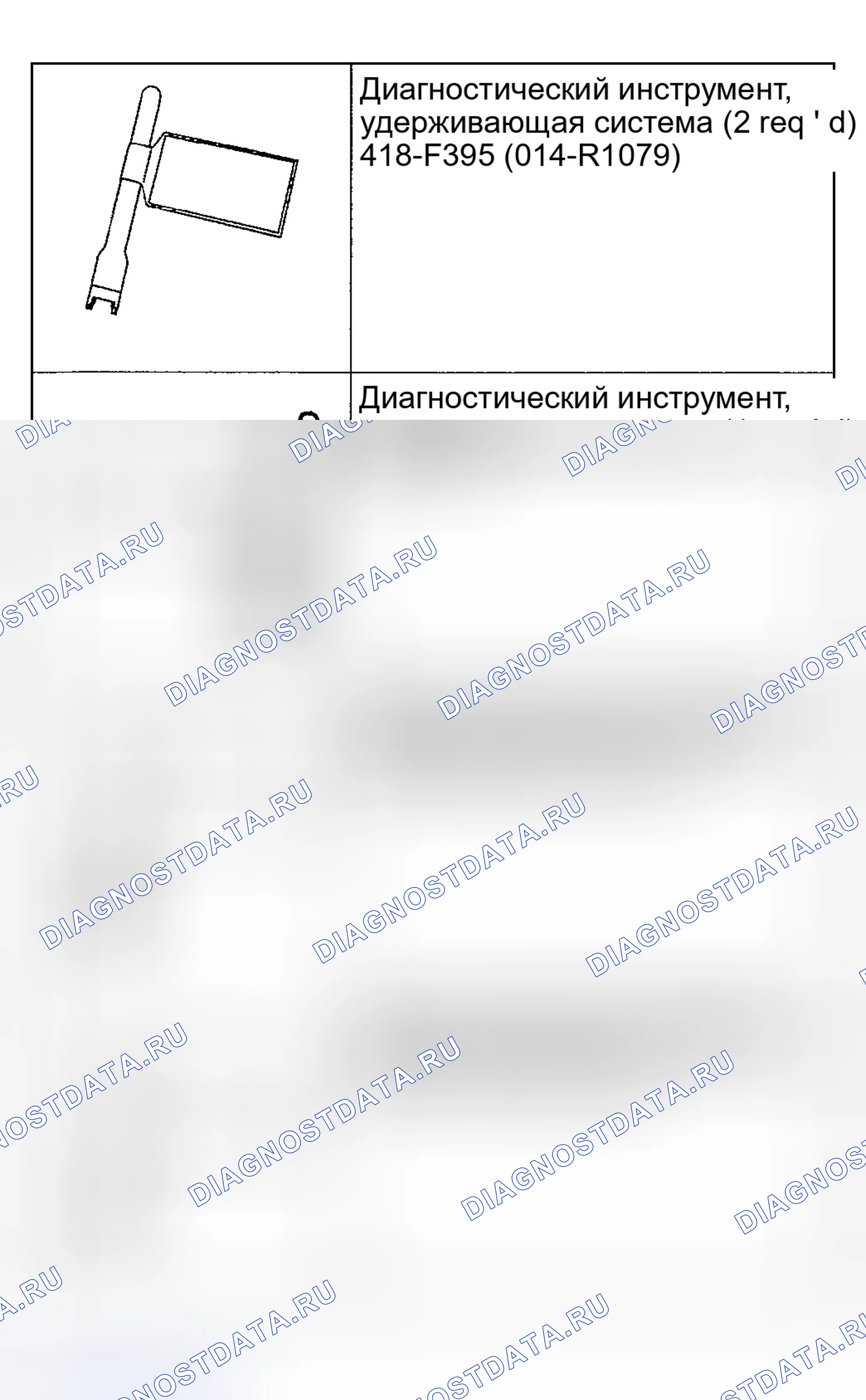 Рис. 2: Специальный инструмент (ы). Hyundai Nexo I