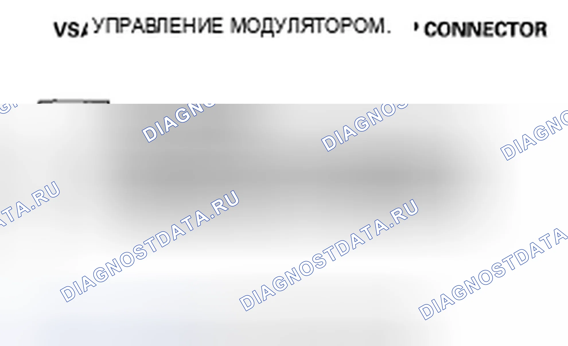 Рис. 69: Индикатор VSA не гаснет, и расшифровка кода ошибки не хранятся. Acura TSX I