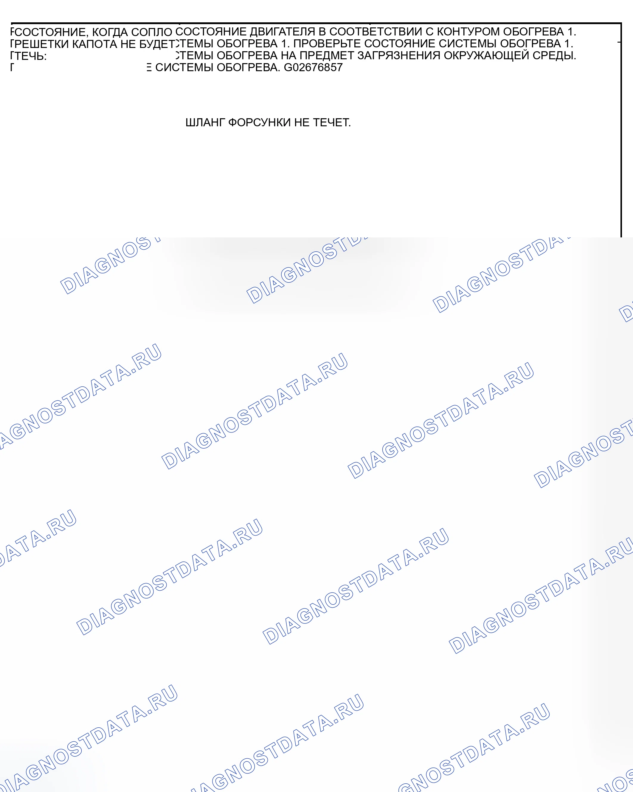 Рис. 6. Dodge Grand Caravan IV