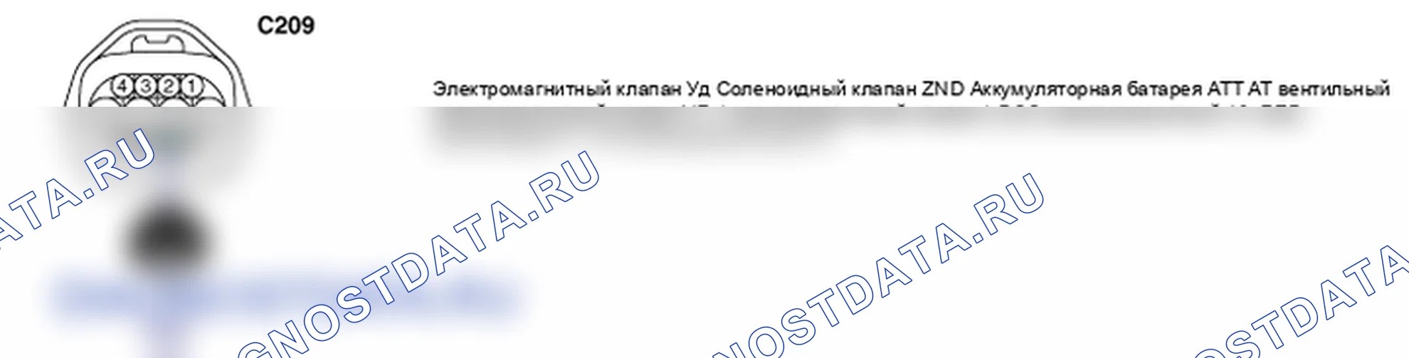 Контроль проводов — P0770. Hyundai Santa Fe CM