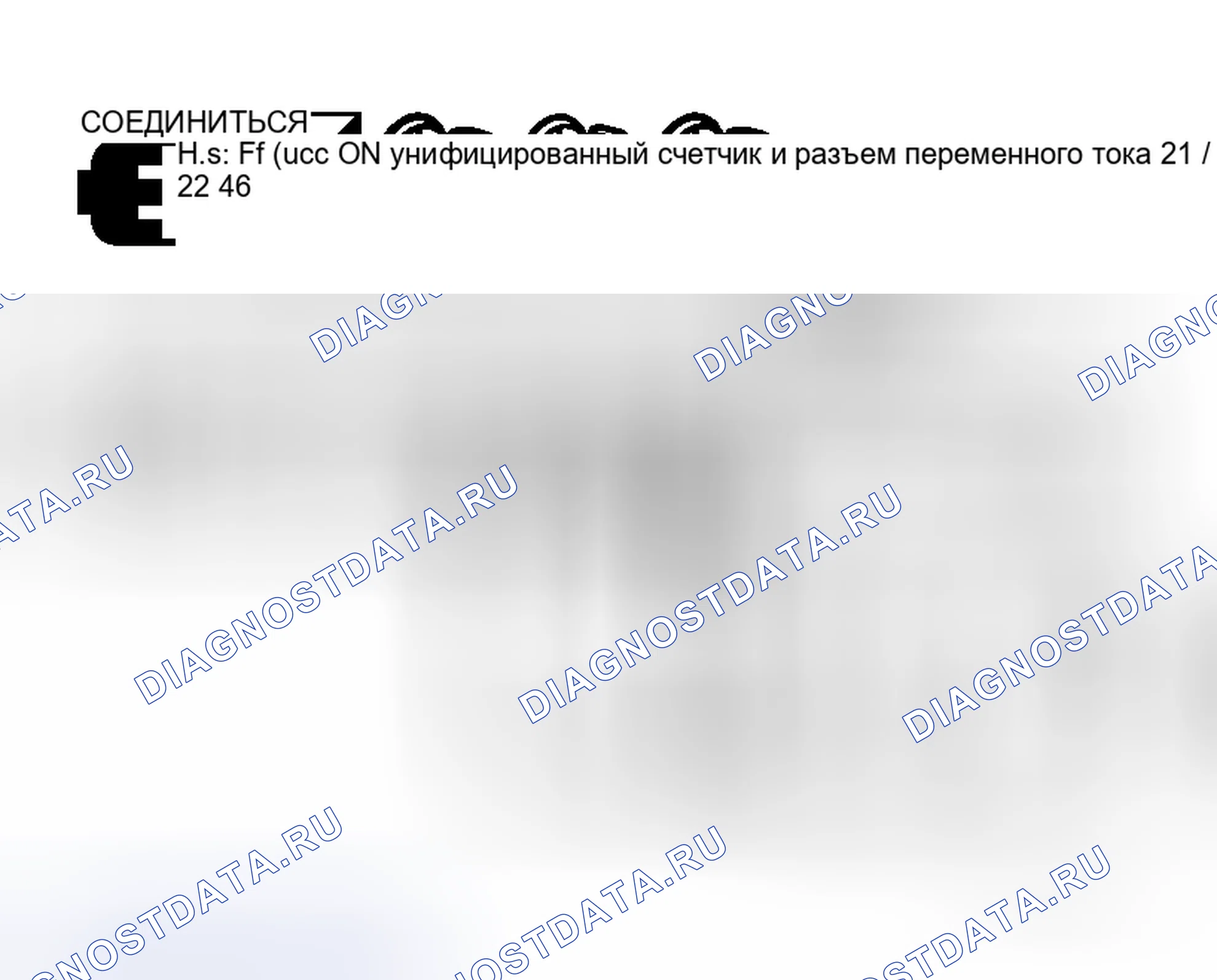 Рис. 113: Проверка источника питания и цепи массы. Honda Life I
