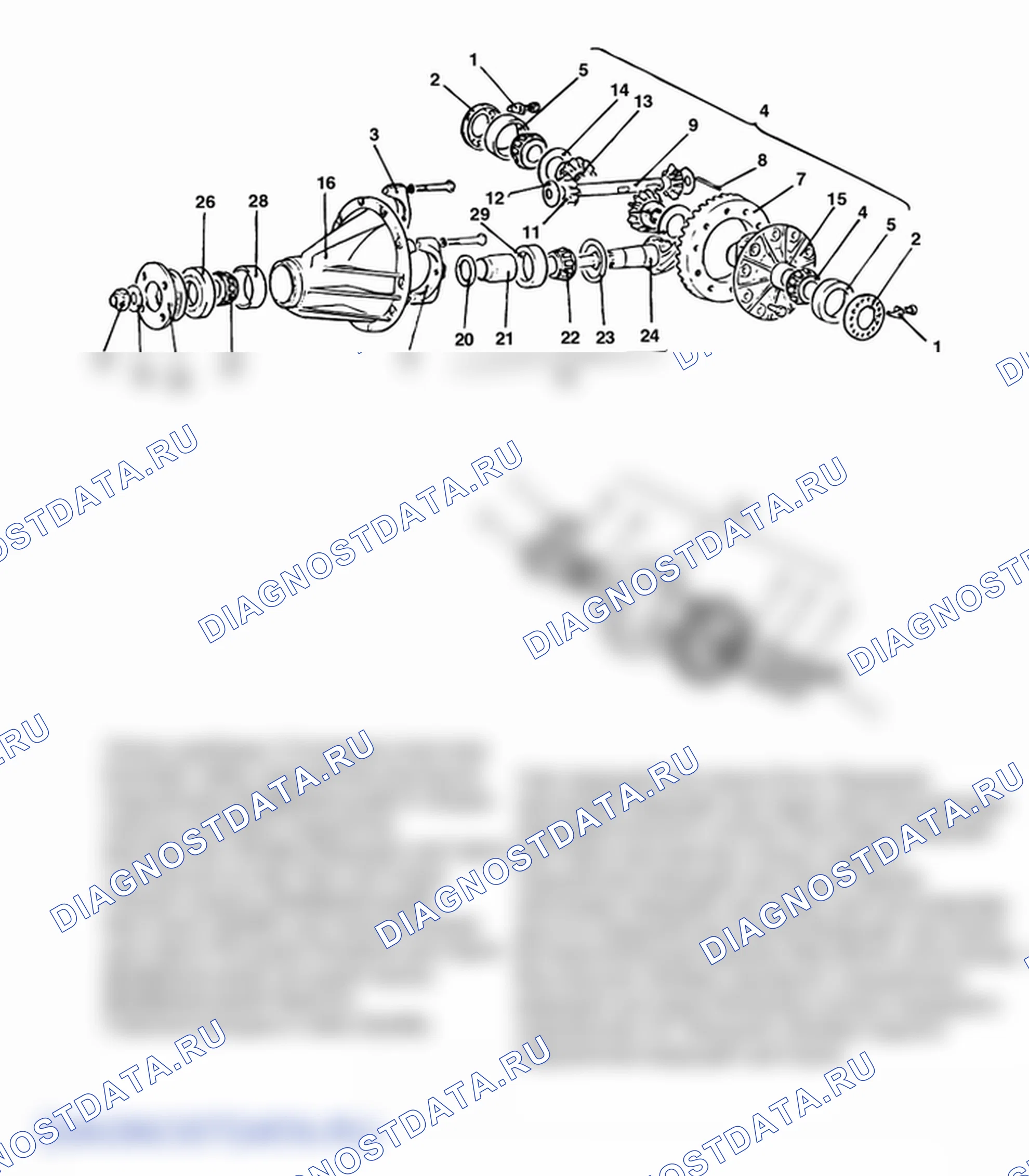 Детали заднего держателя дифференциала. Hyundai H-1 A1