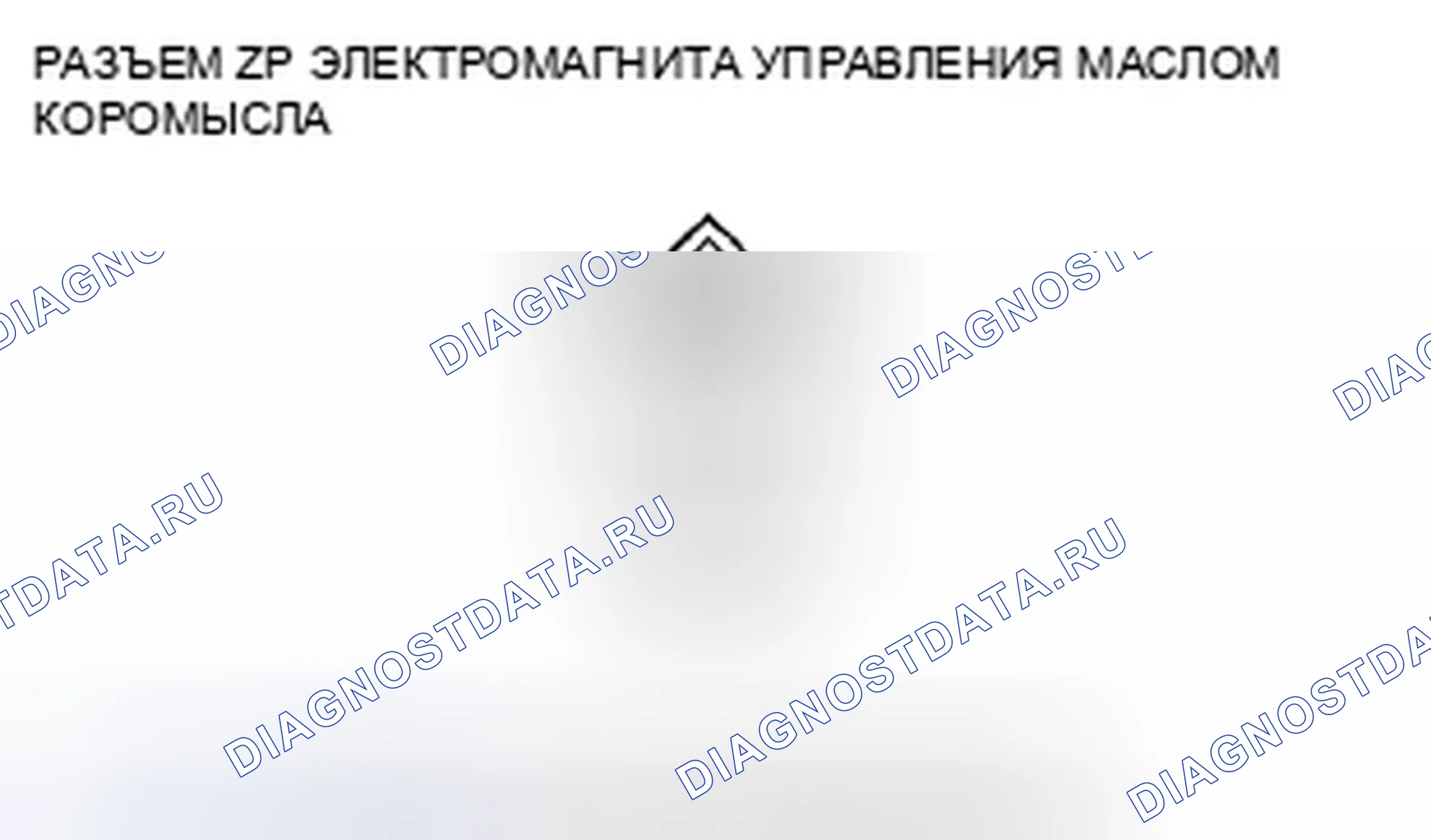 Рис. 311: расшифровка кода ошибки P2654: Высокое напряжение цепи 1 соленоида управления маслом коромысла. Honda Civic VIII рестайлинг