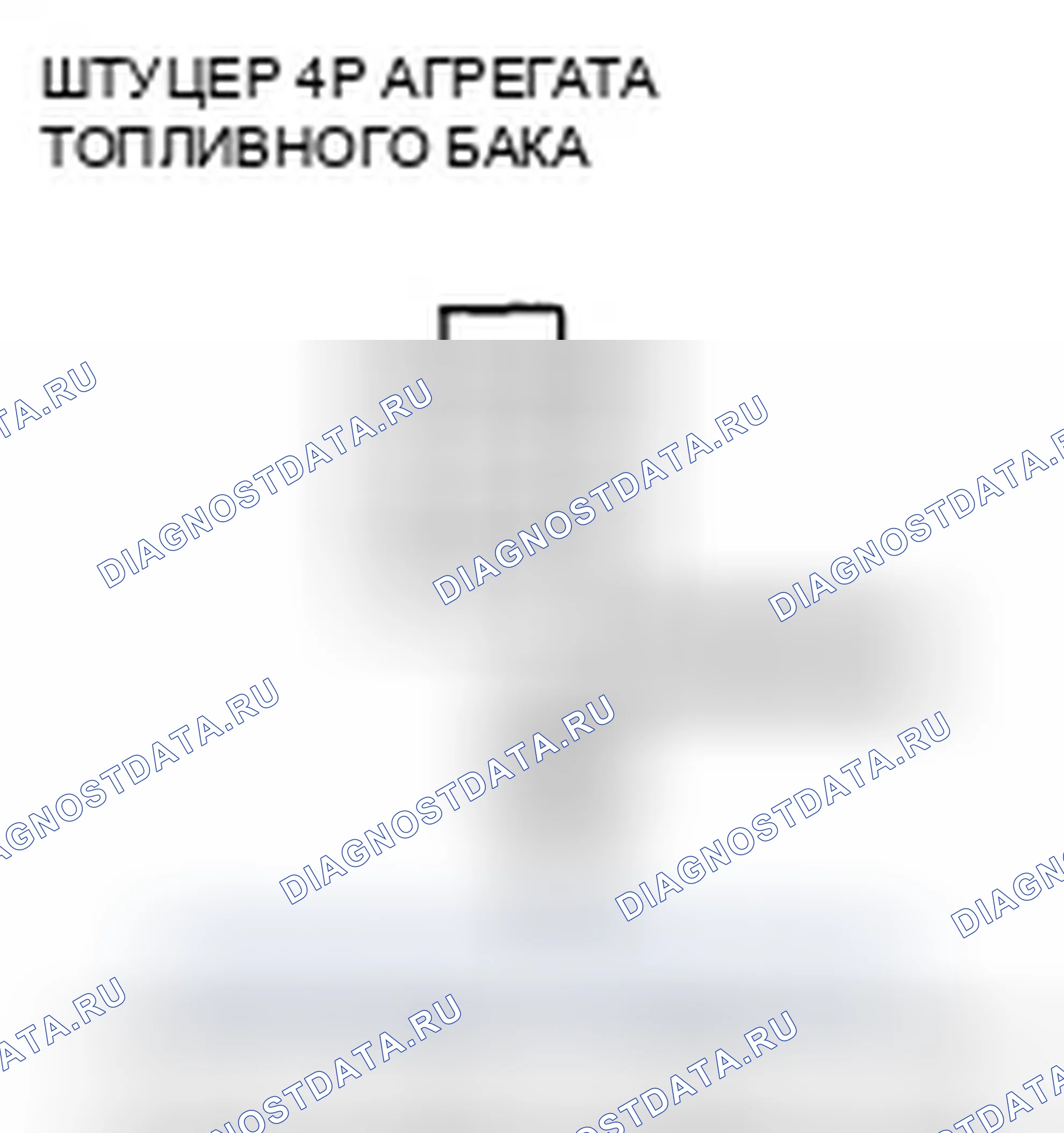 Рис. 290. Honda Accord VIII рестайлинг