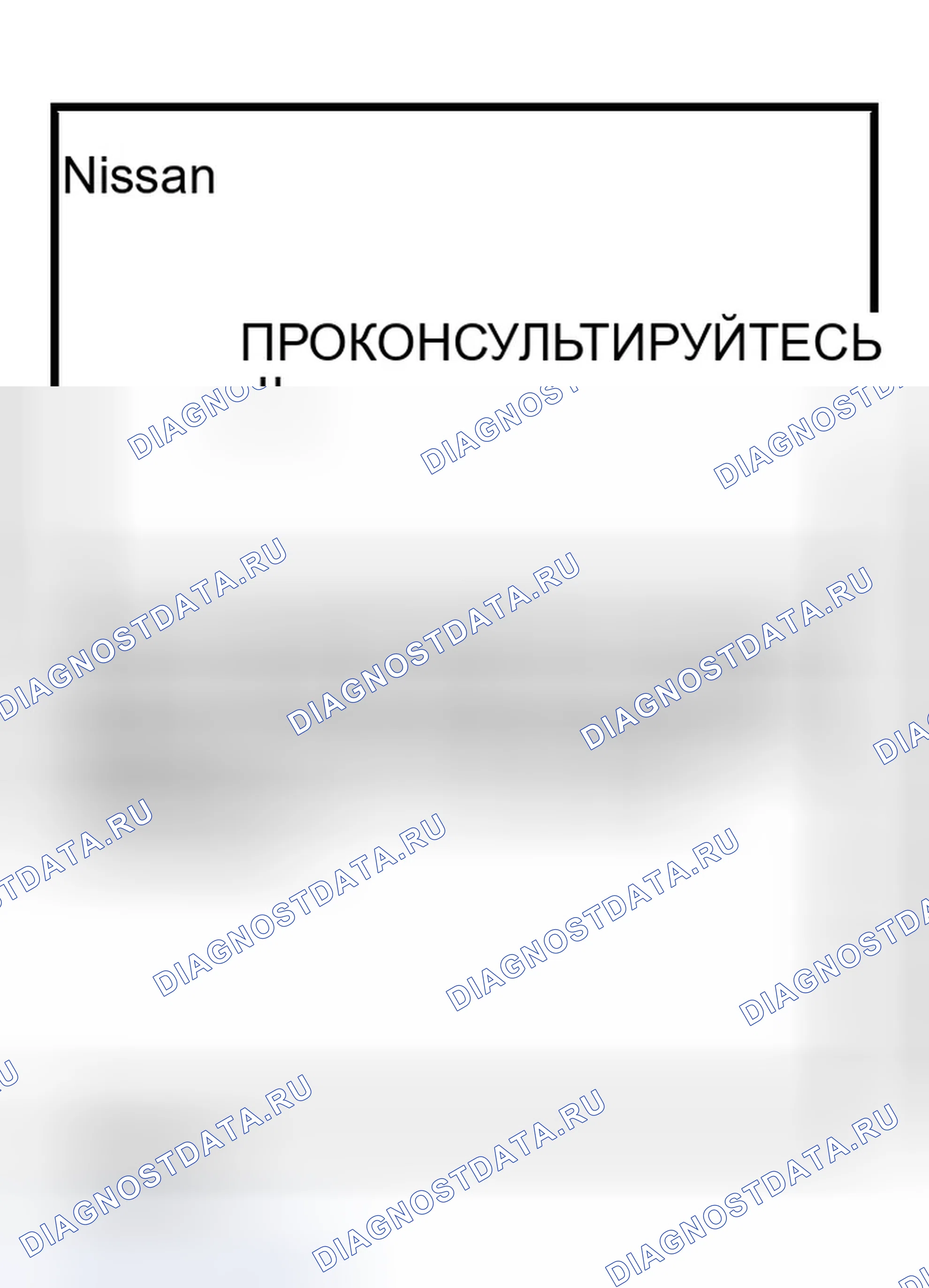 Рис. 182. Infiniti G35 III
