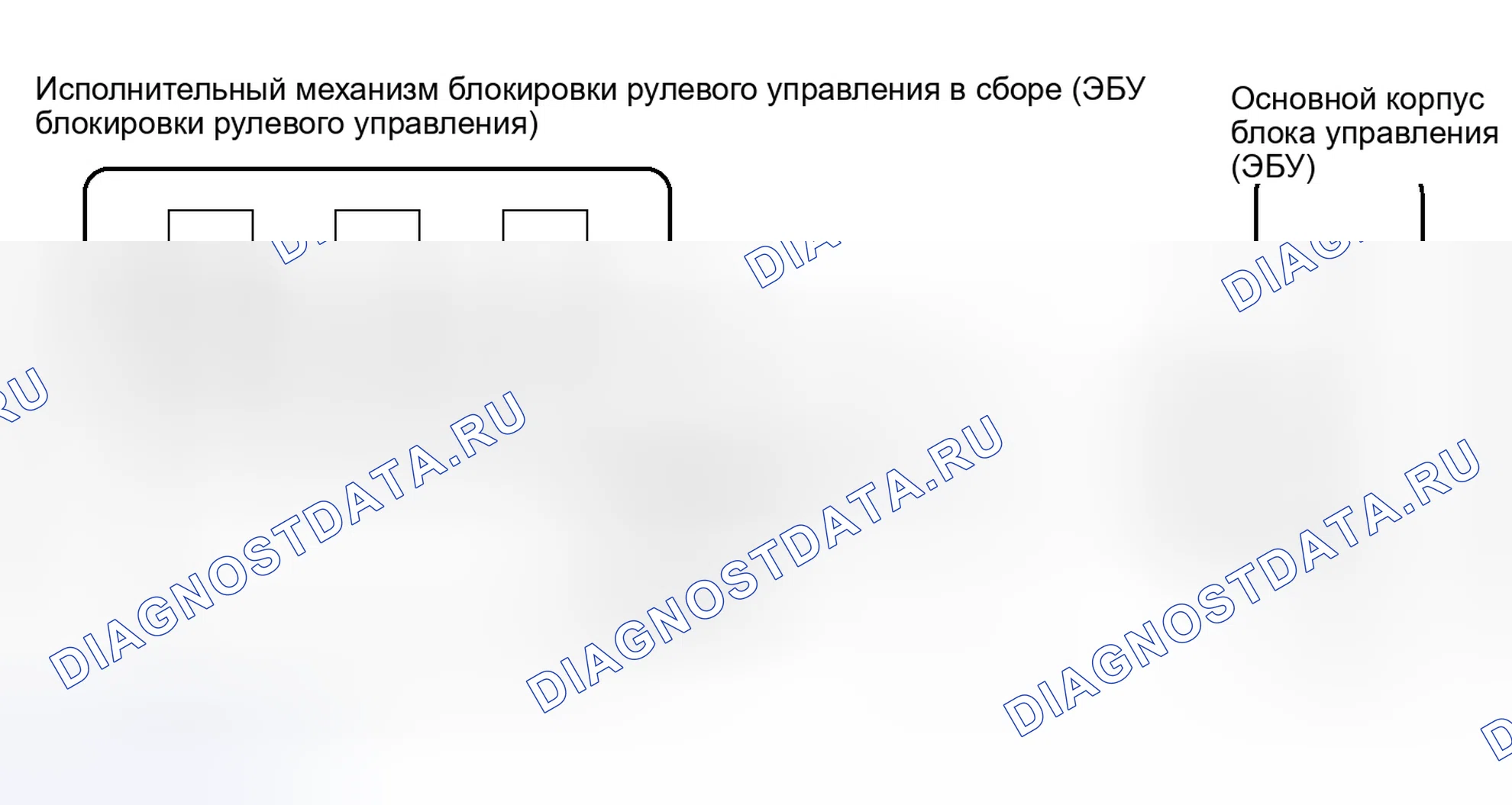 Рис. 73: электросхема. Haval H4 I