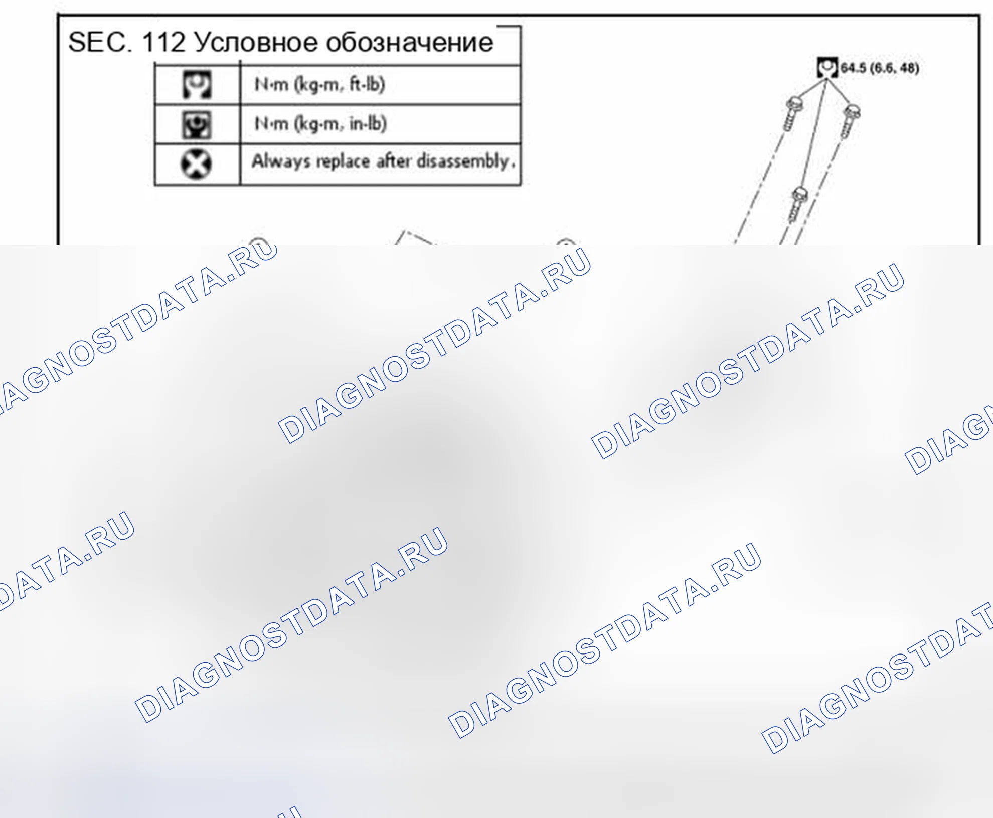 Рис. 381: Компонент. Nissan Sentra B16 рестайлинг