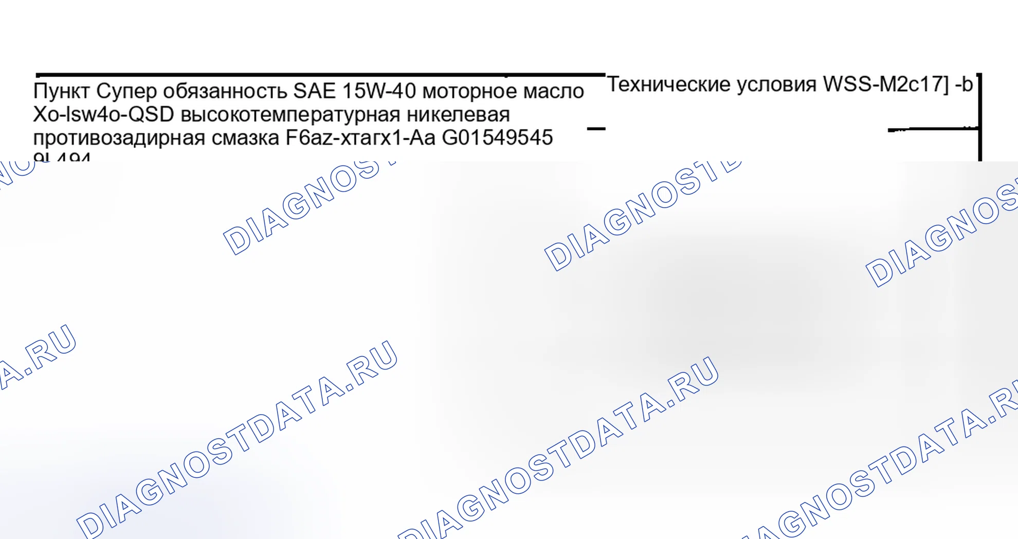 Рис. 623. Ford Pickup F250 Super Duty I