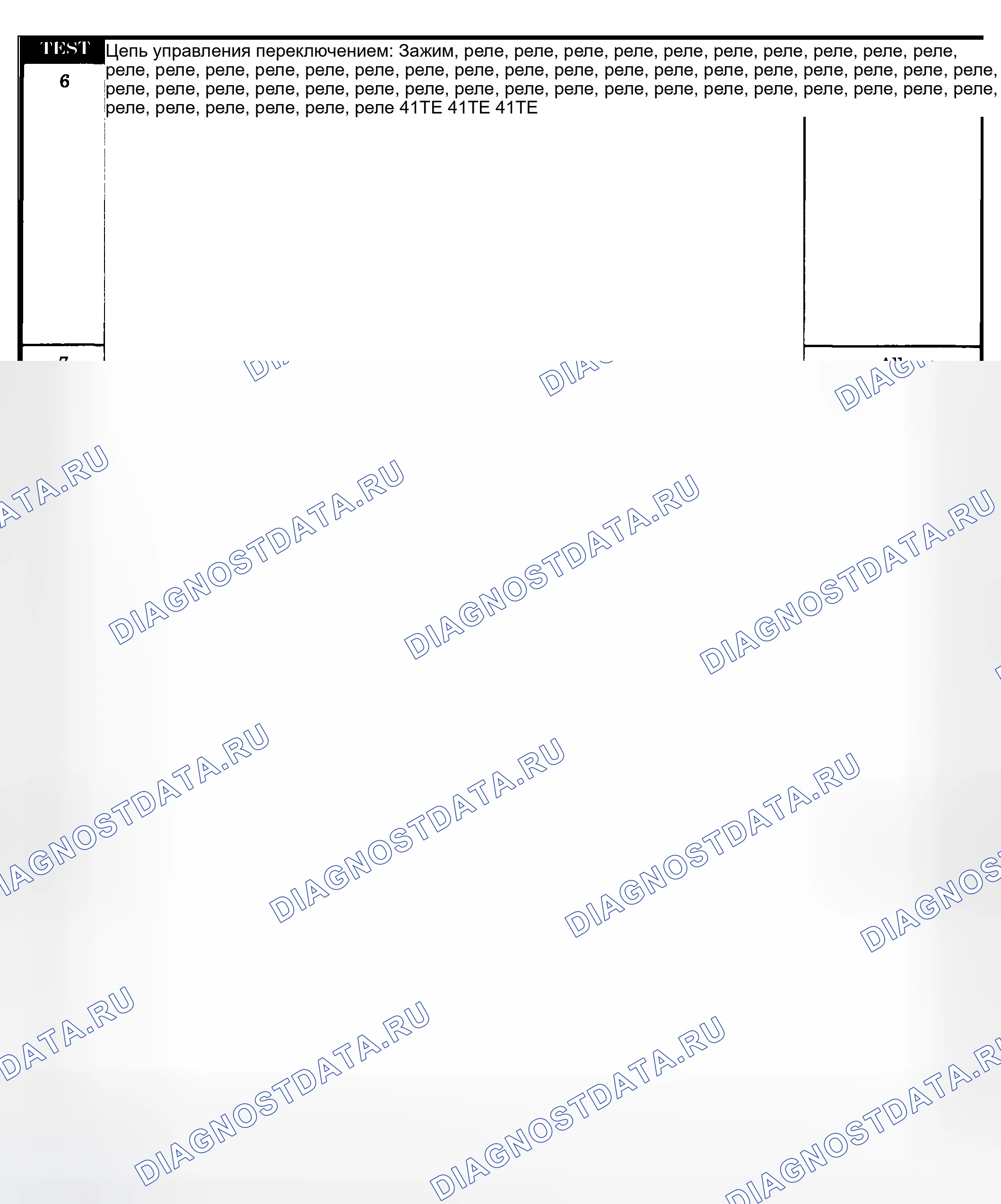 Рис. 553. Dodge Grand Caravan IV