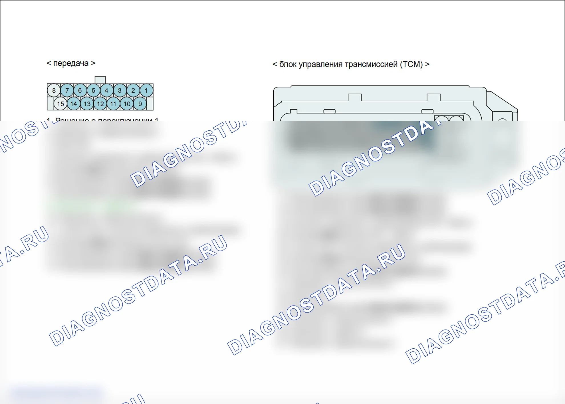 P0976: низкий уровень в цепи электромагнитного клапана управления переключением передач «B» (S2). Hyundai Genesis BH