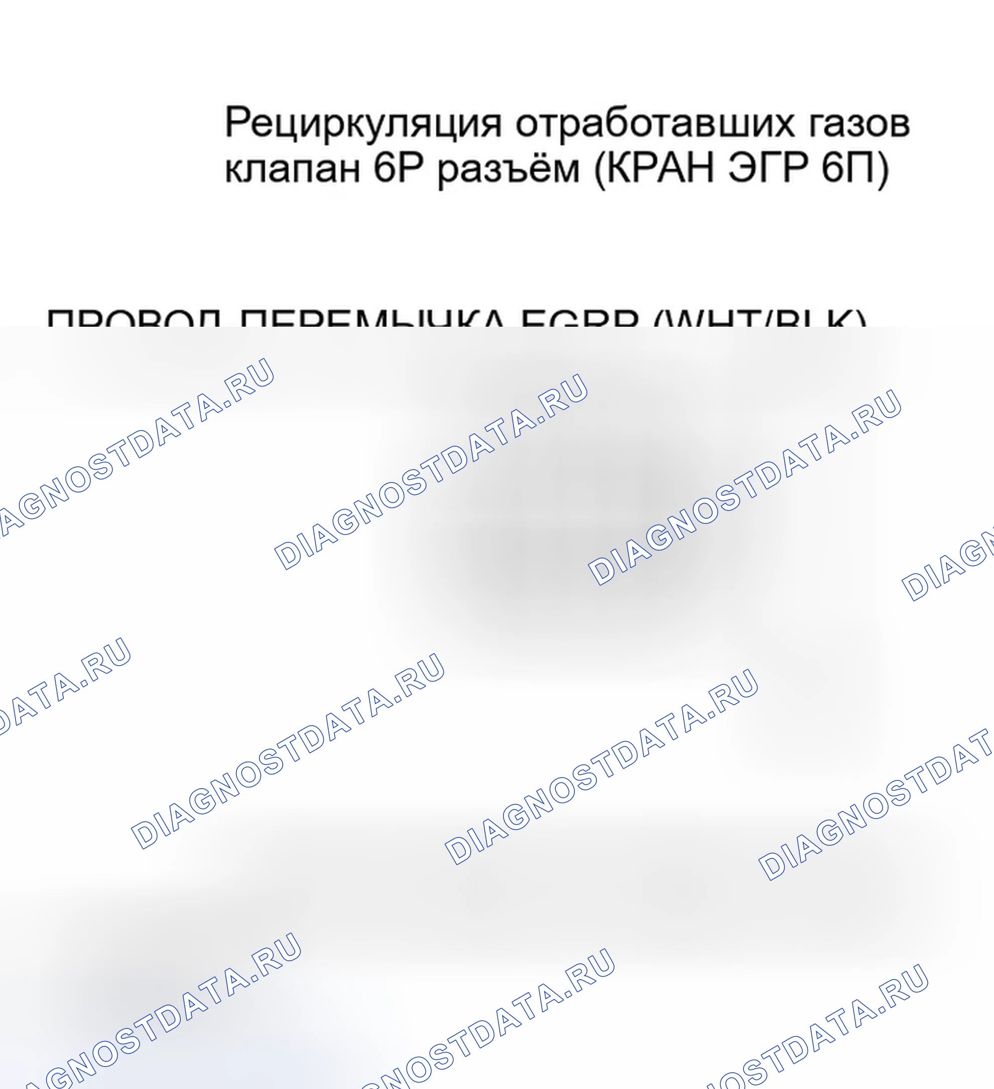 Рис. 139. Honda Accord VII рестайлинг