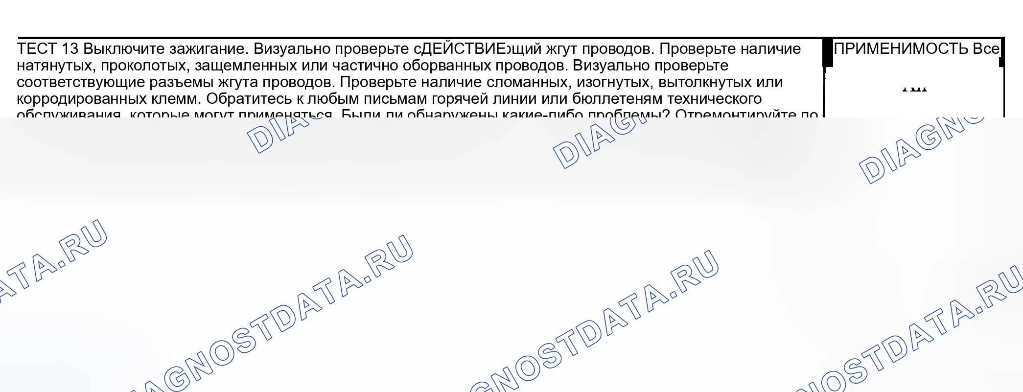 Рис. 35. Dodge Grand Caravan IV