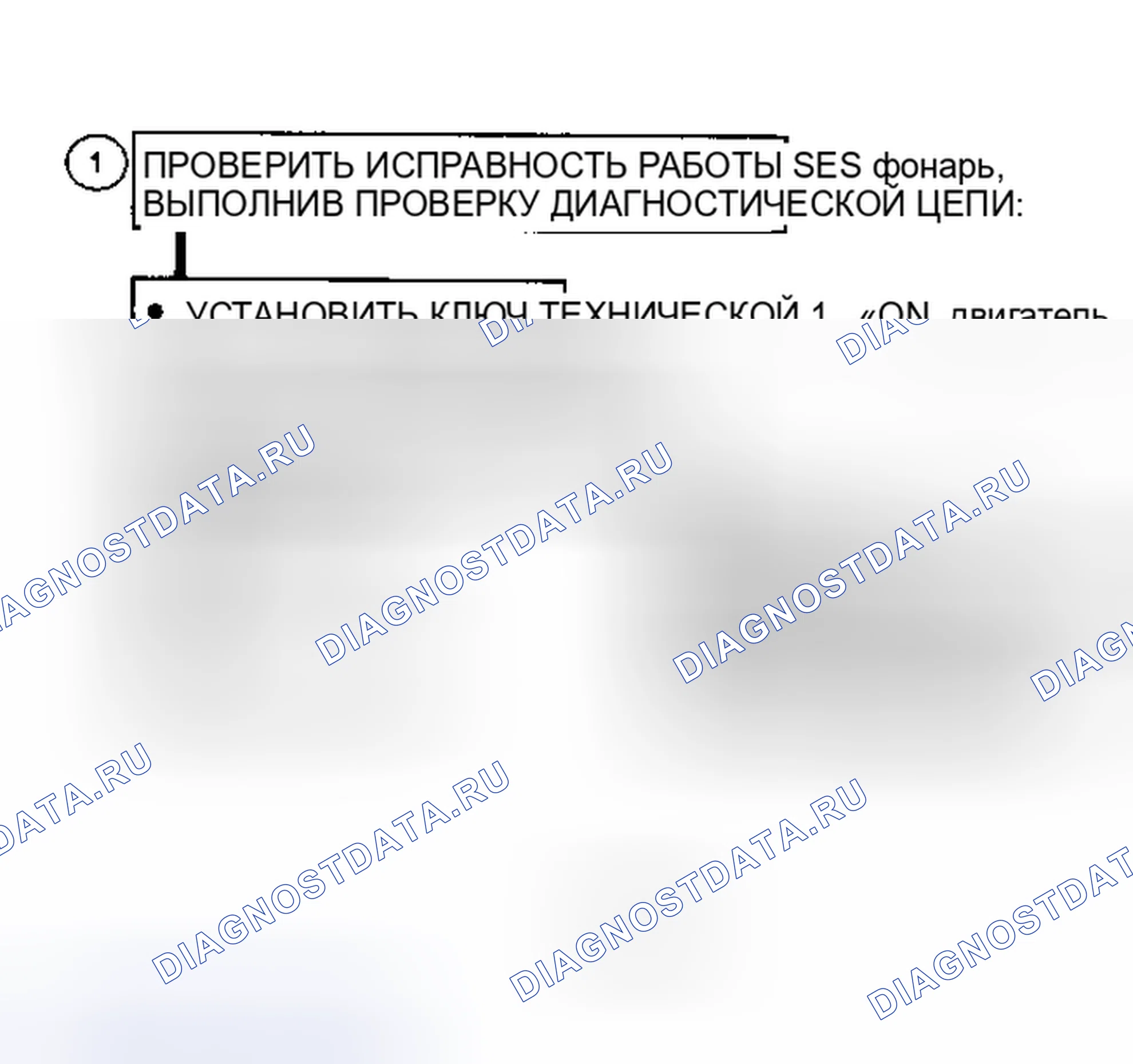 Рис. 60: Блок-схема поиска и устранения неисправностей кода 26 (U-образные корпуса - 1 из 3). Pontiac Trans Sport I