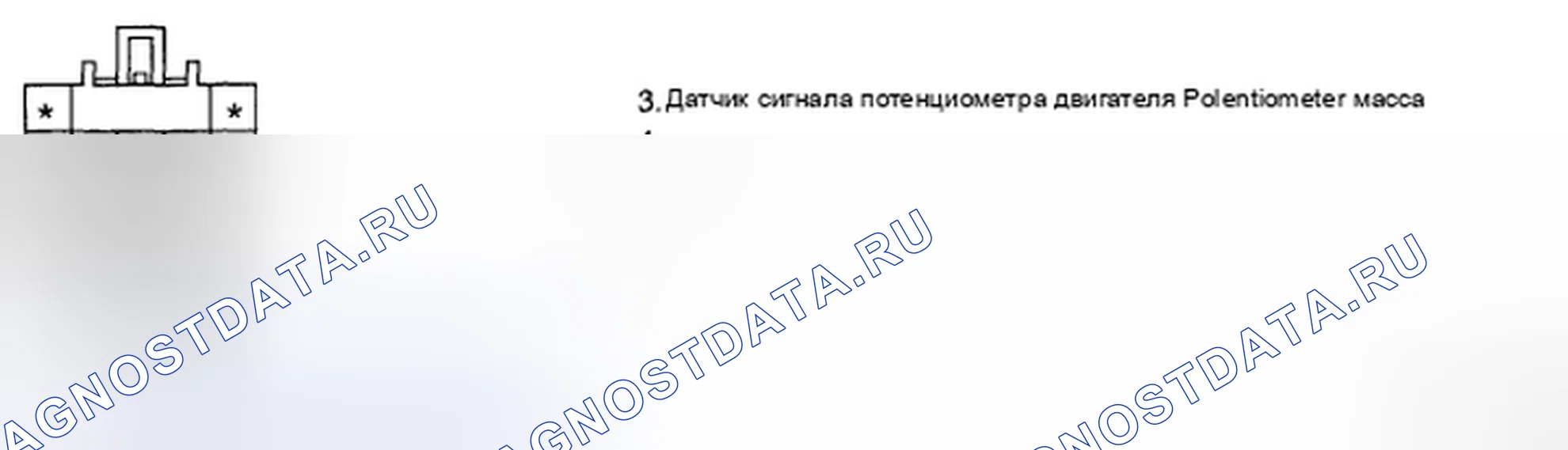Рис. 171: ПРОВЕРКА ЦЕПИ ЗАЗЕМЛЕНИЯ. Hyundai Santa Fe II