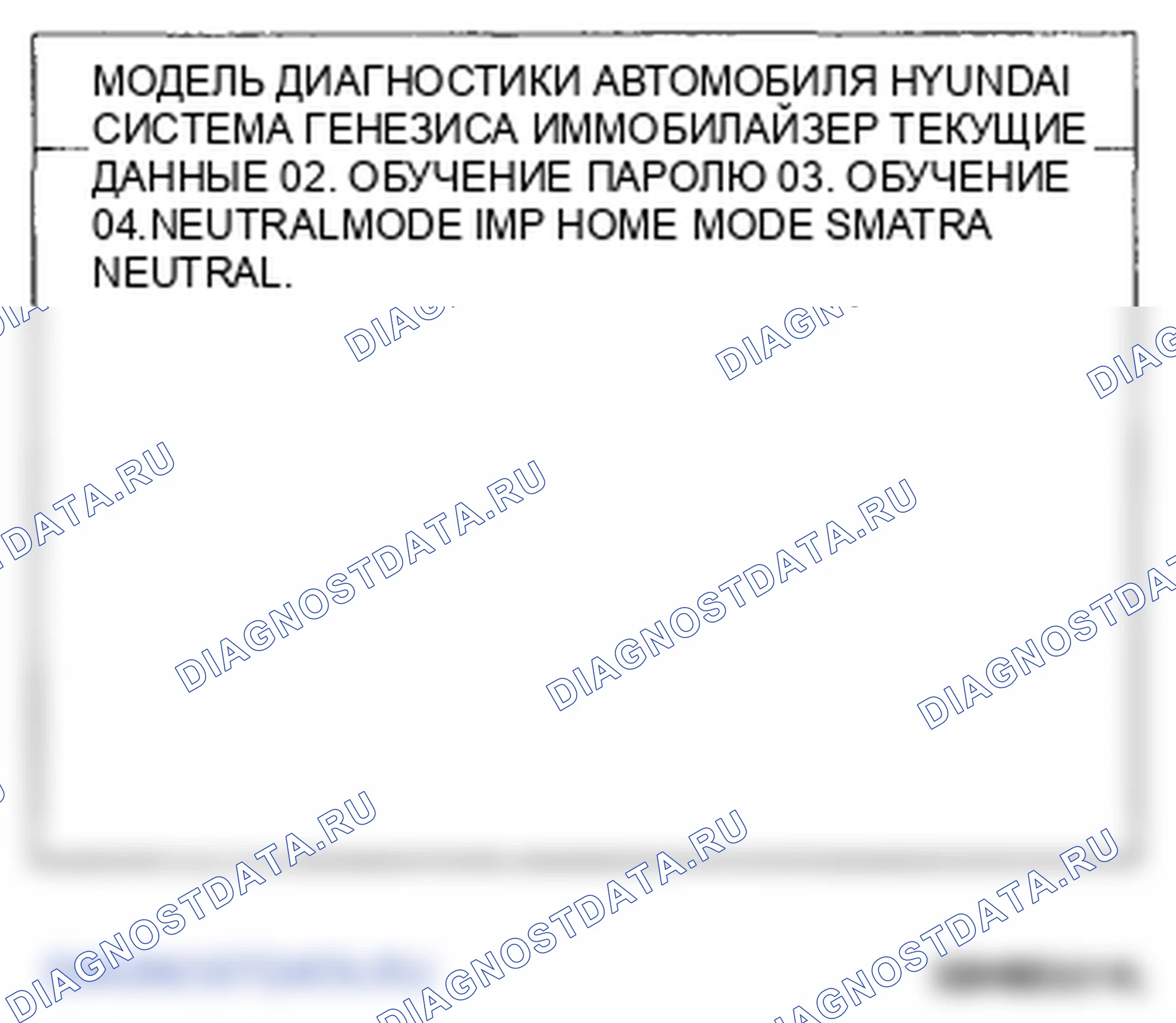 Рис. 161: Функция Limp Home. Hyundai Genesis I