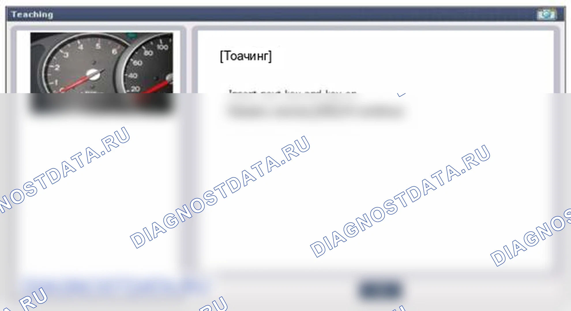 Рис. 31. Kia Forte I