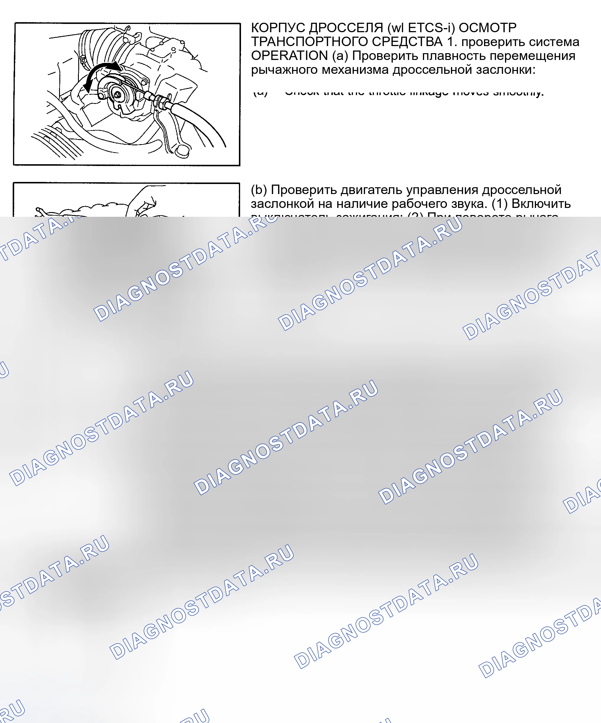 Рис. 706: Tacoma с ETCS. Toyota Avalon XX20 рестайлинг