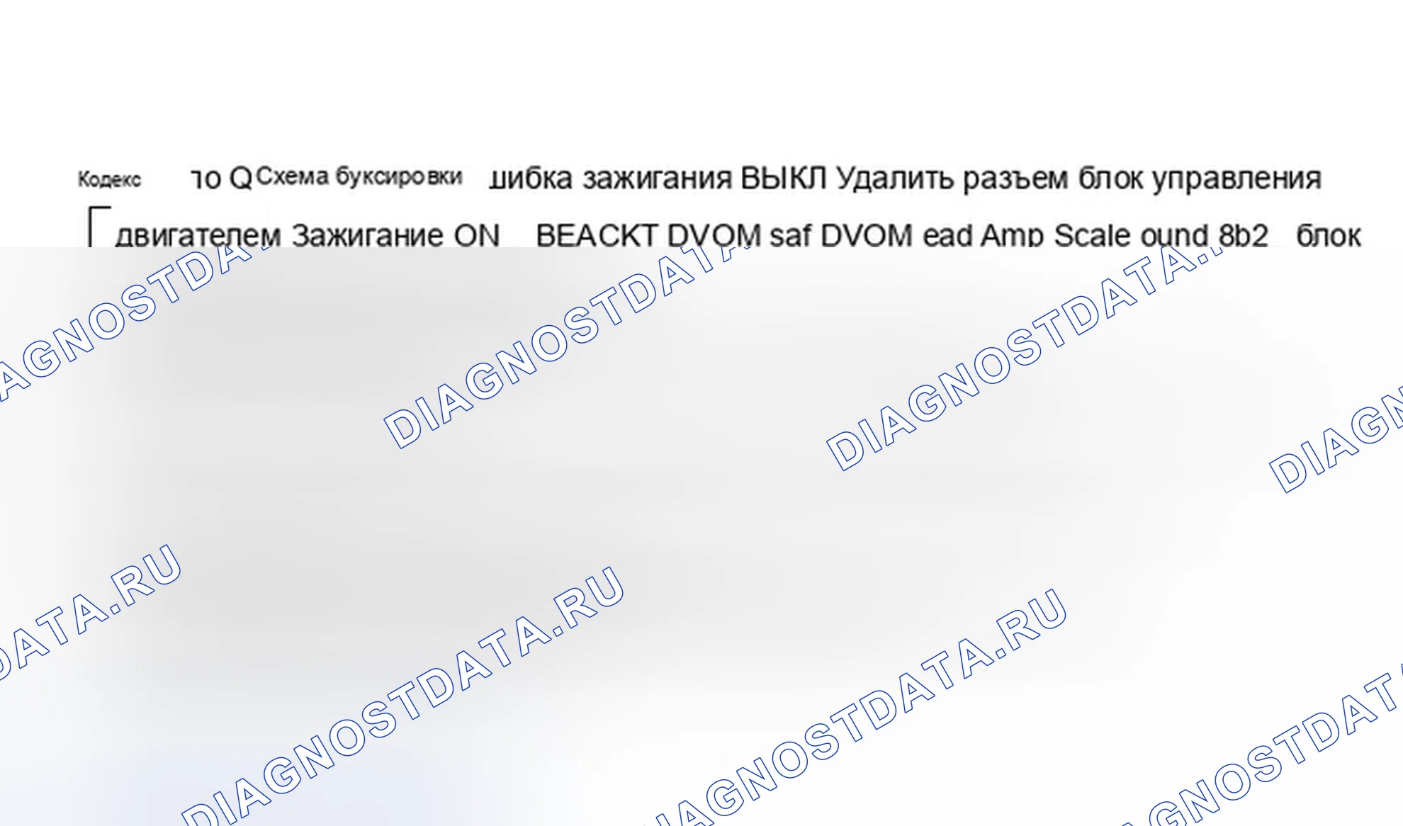 Рис. 225: Код 26, блок-схема, (2 из 3) W Ошибка квадропривода кузова. Chevrolet Beretta I