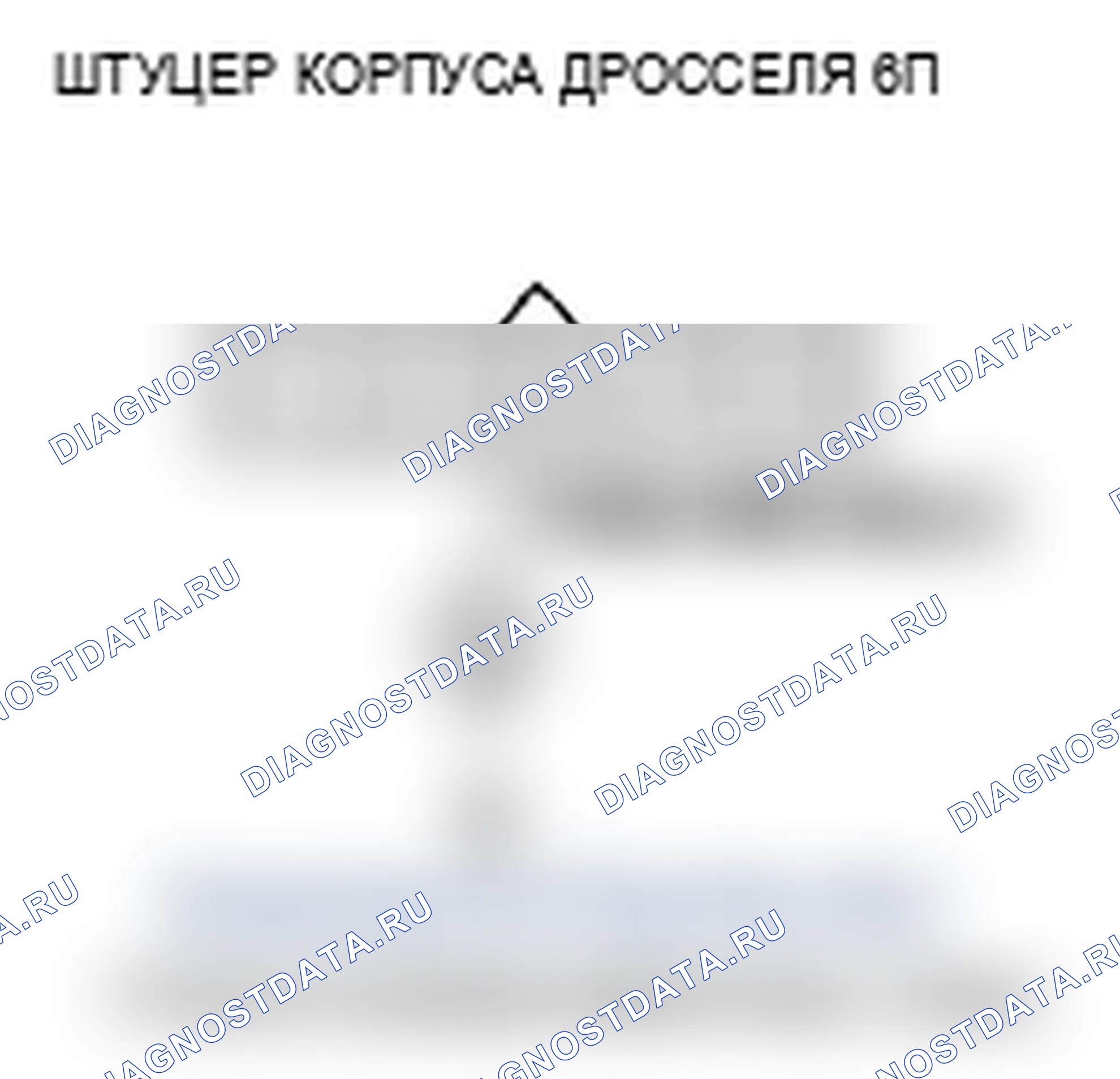 Рис. 26: P0223 расшифровка кода ошибки: высокое напряжение цепи датчика B положение дроссельной заслонки. Acura TL III рестайлинг