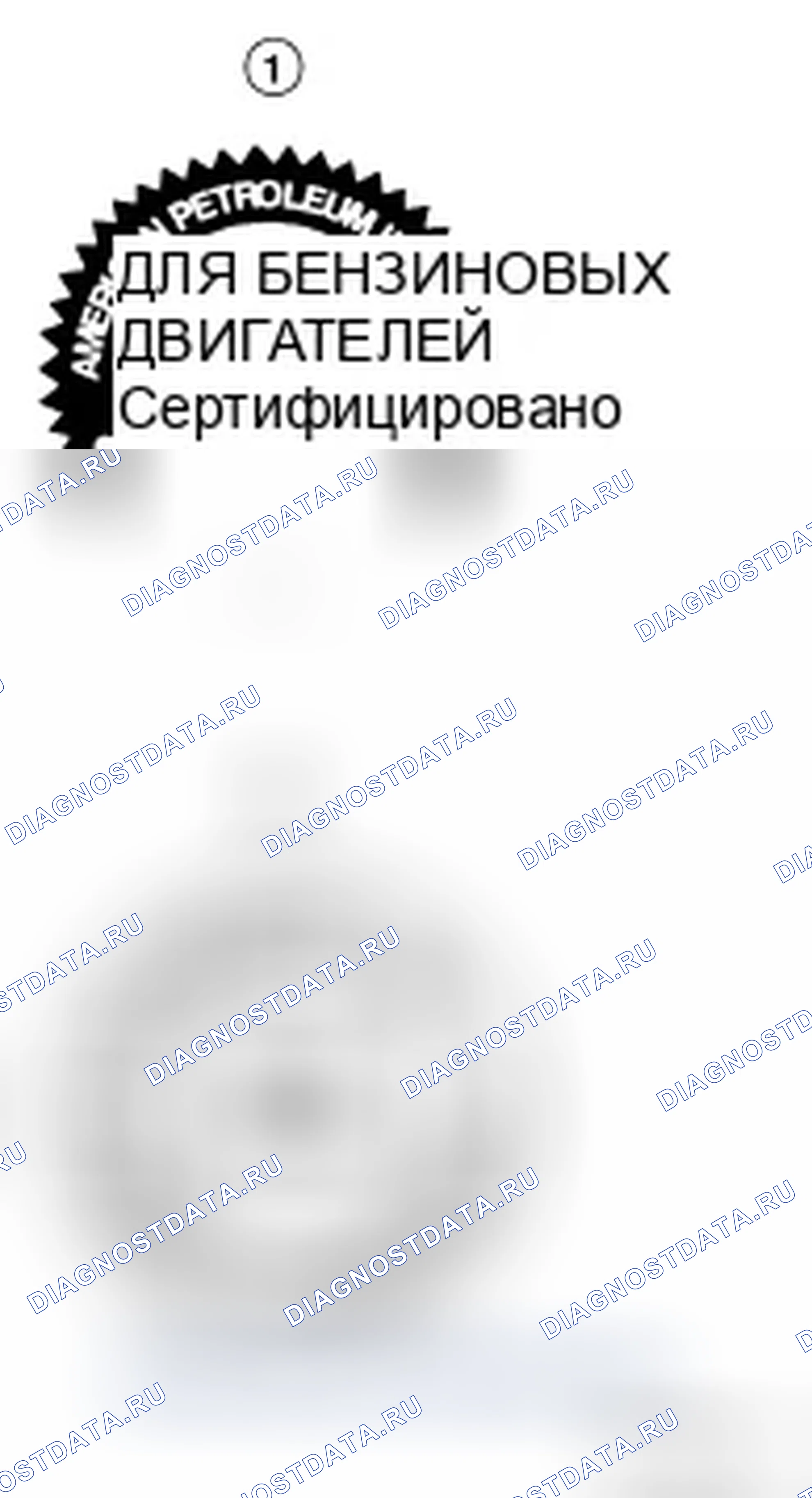 Рис. 16: Рекомендации по моторному маслу. Infiniti QX56 I рестайлинг