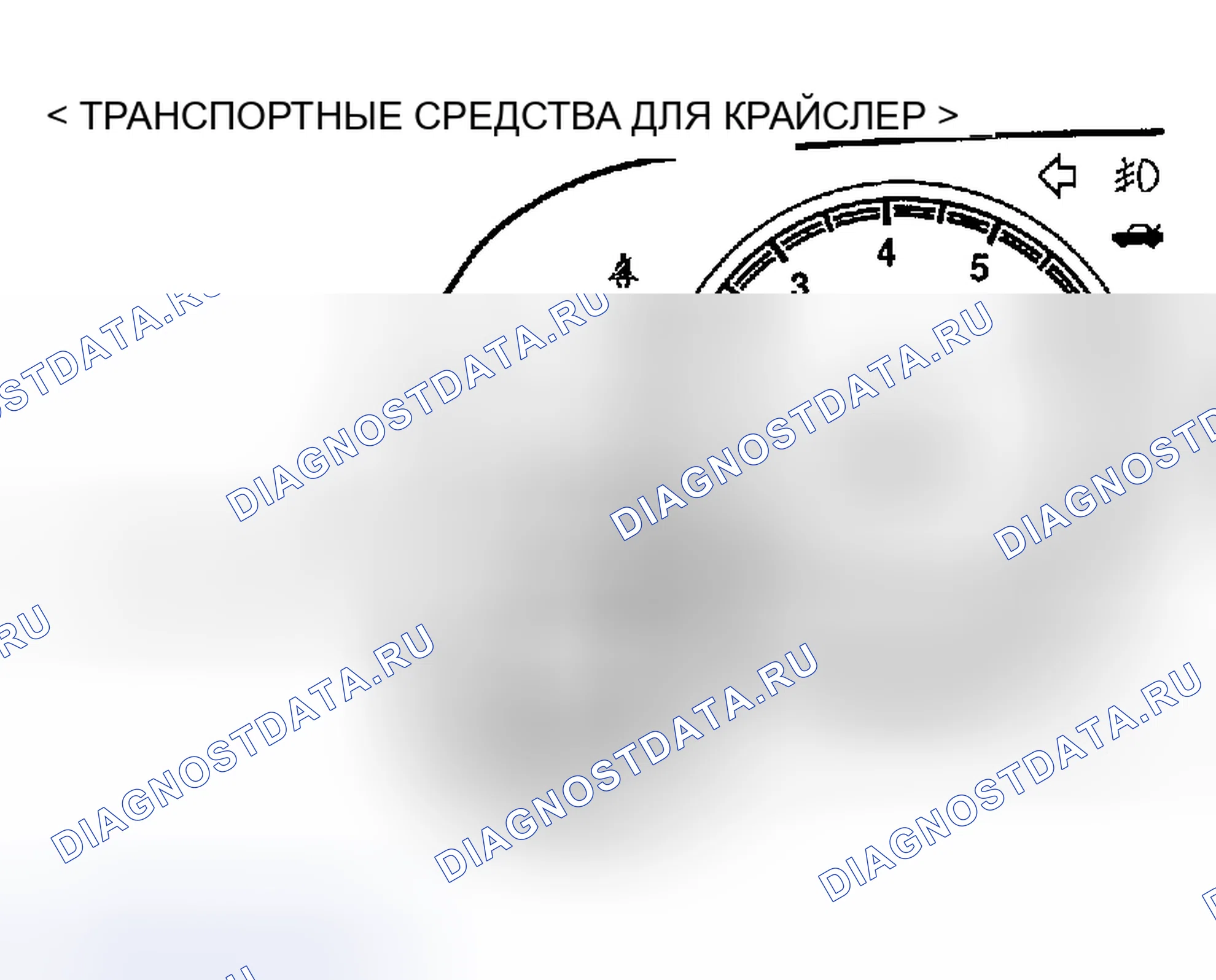 Рис. 131. Dodge Stratus II рестайлинг