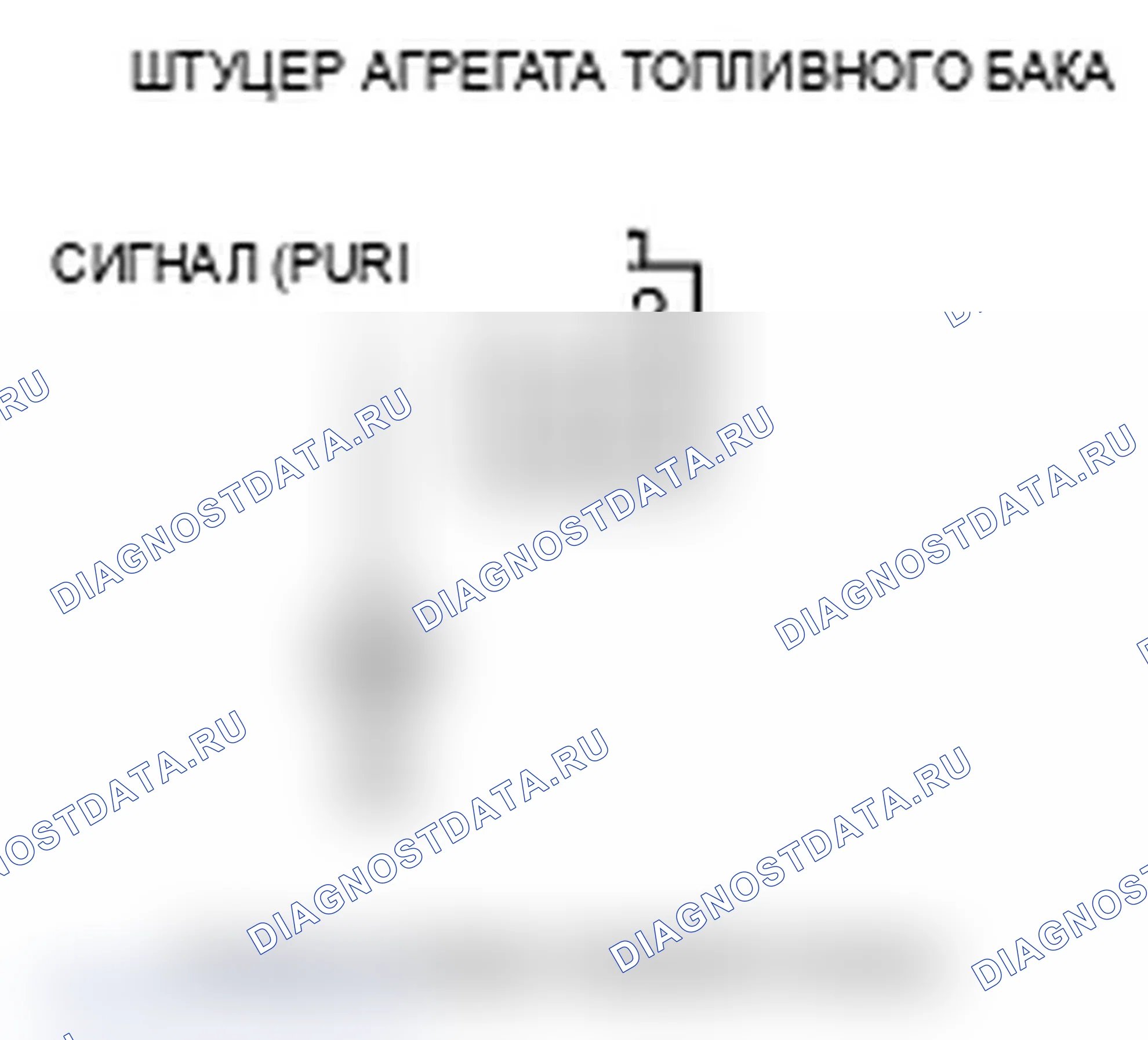 Рис. 8: P0462 расшифровка кода ошибки: низковольтная цепь датчика уровня топлива (блок отправки показаний топливомера) (с SH-AWD). Acura TL IV